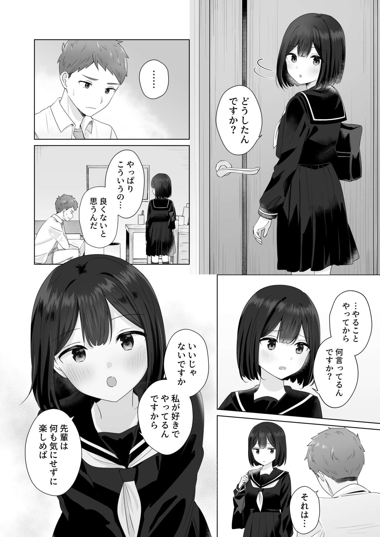 Oil Mata Shikoshiko Shite Agemashou ka? Senpai - Original Coroa - Page 6