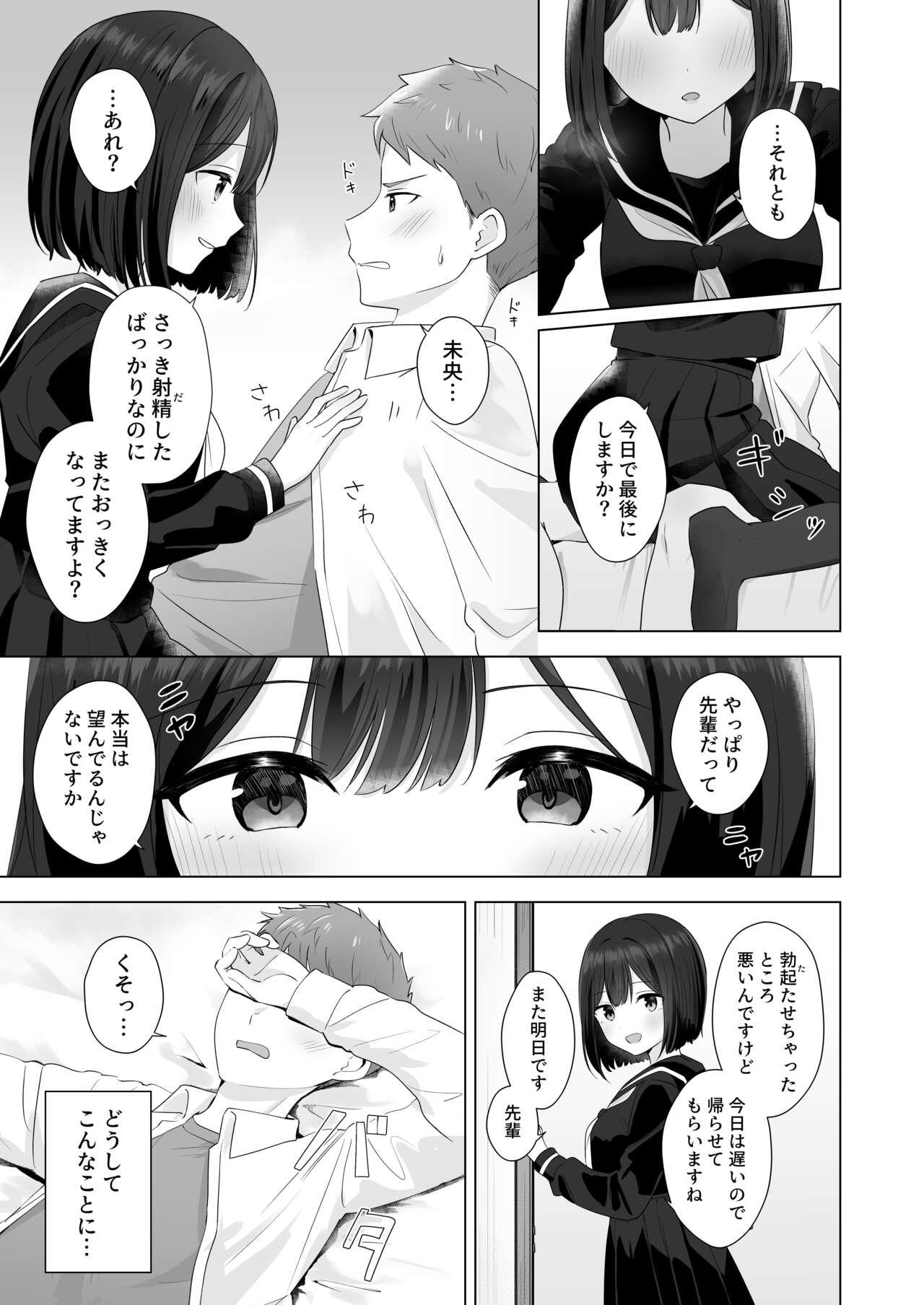 Oil Mata Shikoshiko Shite Agemashou ka? Senpai - Original Coroa - Page 7