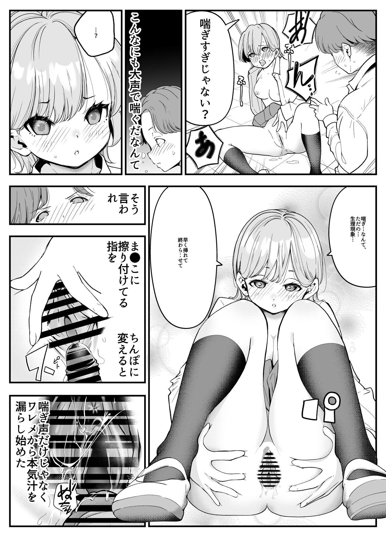 Kekkon Shitara Minna Douse SEX Surun dashi Classmate de Renshuu Shitokimasen? 11
