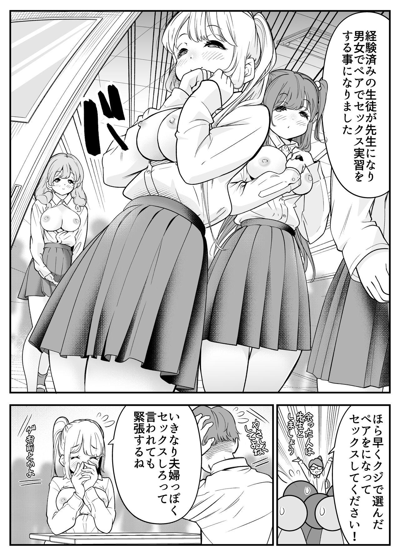 Slave Kekkon Shitara Minna Douse SEX Surun dashi Classmate de Renshuu Shitokimasen? - Original Gay Cut - Page 4