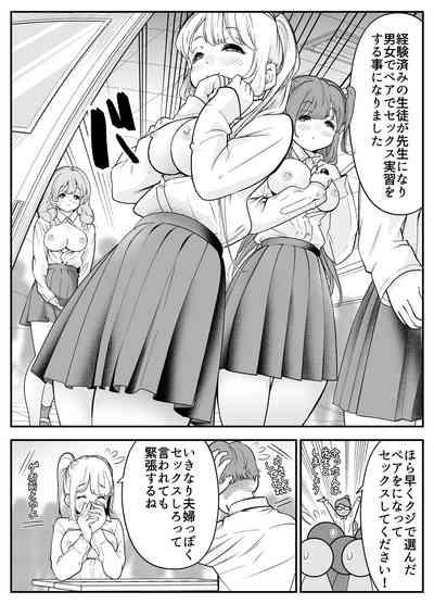 Kekkon Shitara Minna Douse SEX Surun dashi Classmate de Renshuu Shitokimasen? 3