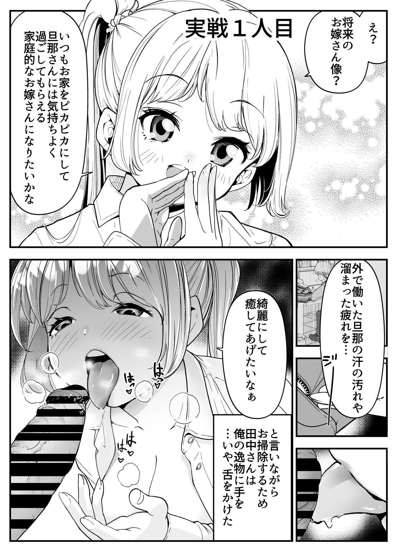 Slave Kekkon Shitara Minna Douse SEX Surun dashi Classmate de Renshuu Shitokimasen? - Original Gay Cut - Page 5