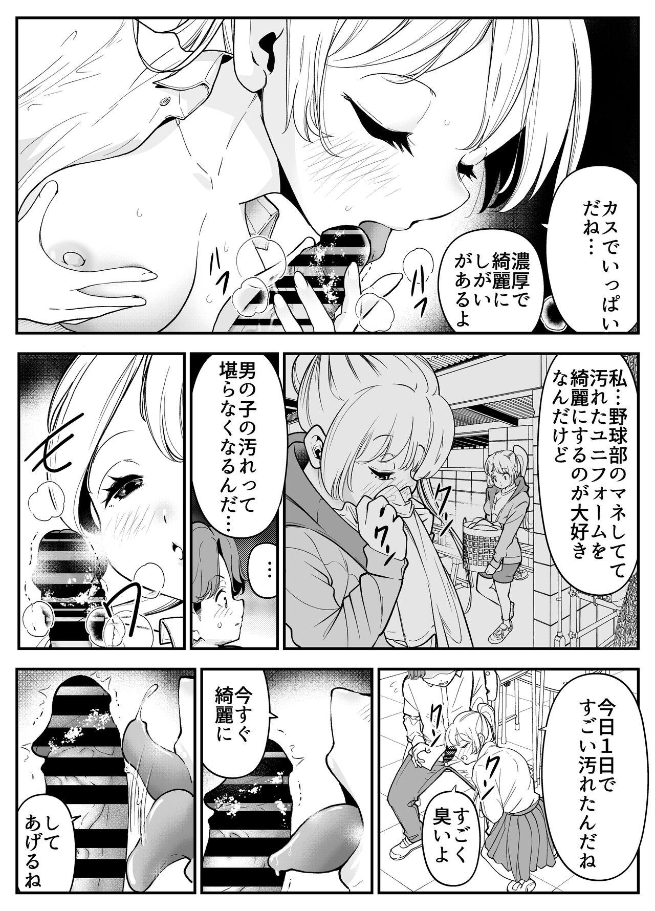 Slave Kekkon Shitara Minna Douse SEX Surun dashi Classmate de Renshuu Shitokimasen? - Original Gay Cut - Page 6