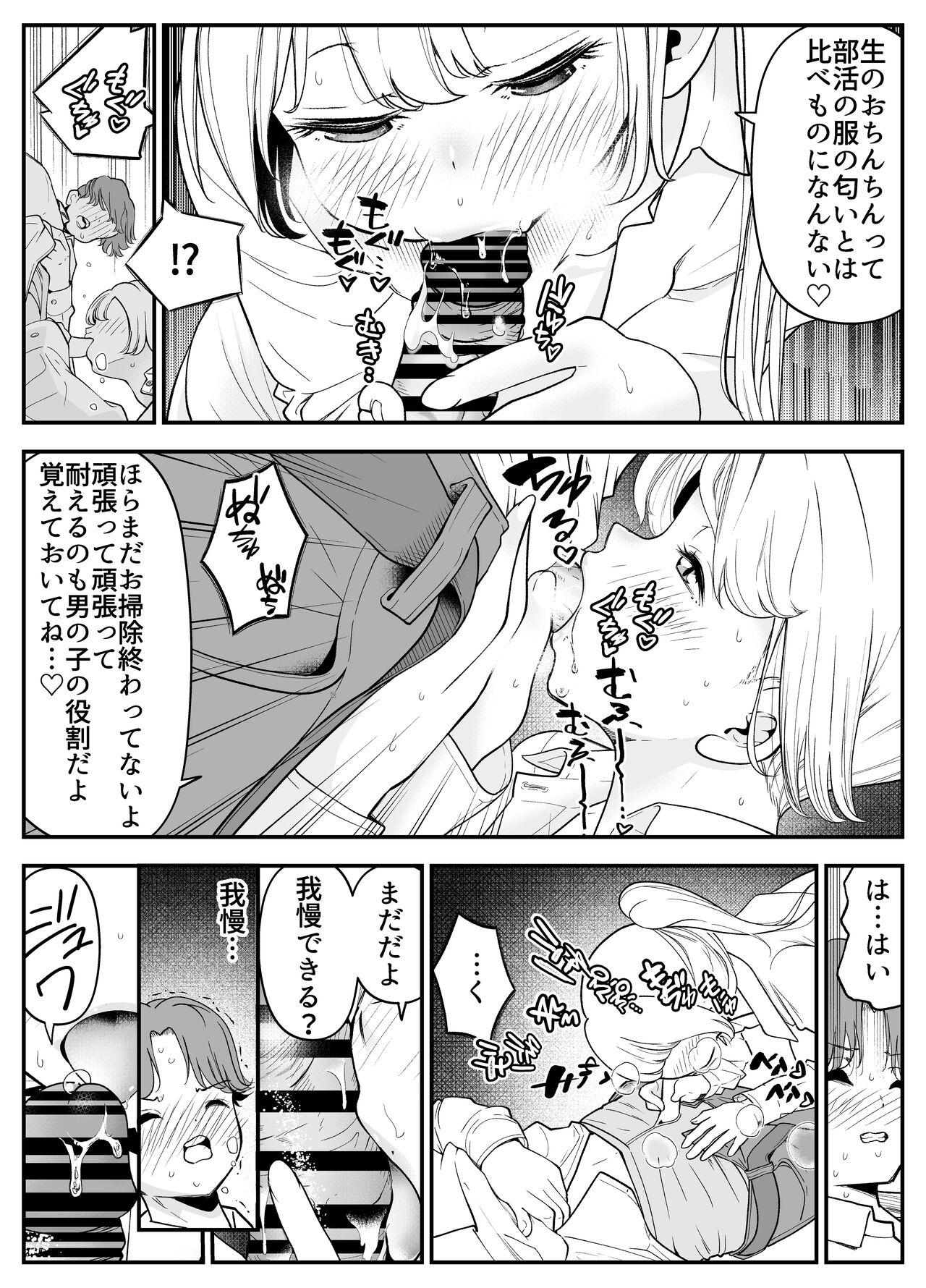Slave Kekkon Shitara Minna Douse SEX Surun dashi Classmate de Renshuu Shitokimasen? - Original Gay Cut - Page 7