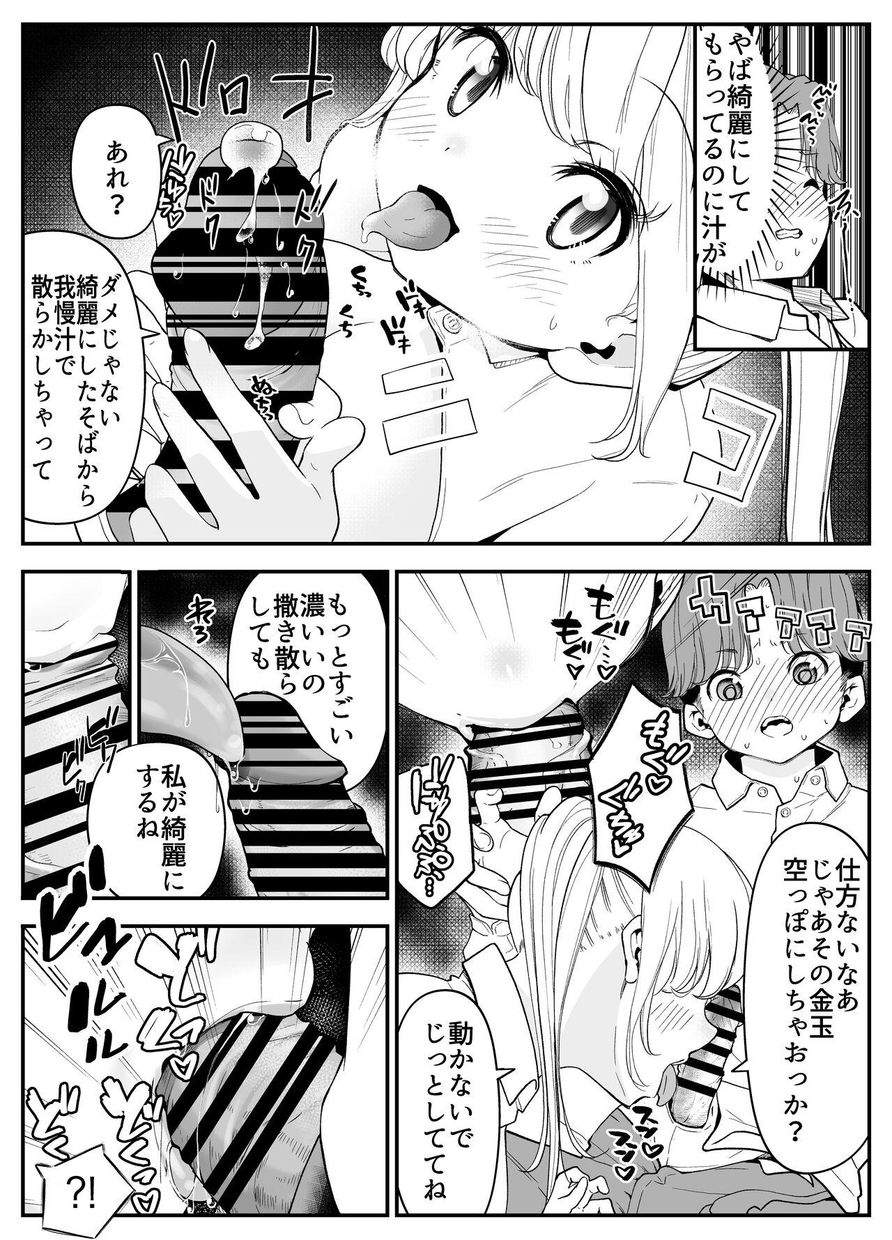 Slave Kekkon Shitara Minna Douse SEX Surun dashi Classmate de Renshuu Shitokimasen? - Original Gay Cut - Page 8