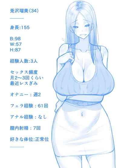 Hitozuma Matching Appli de Papakatsu NTR ni Hamacchatta Dekachichi Okaa-san 3