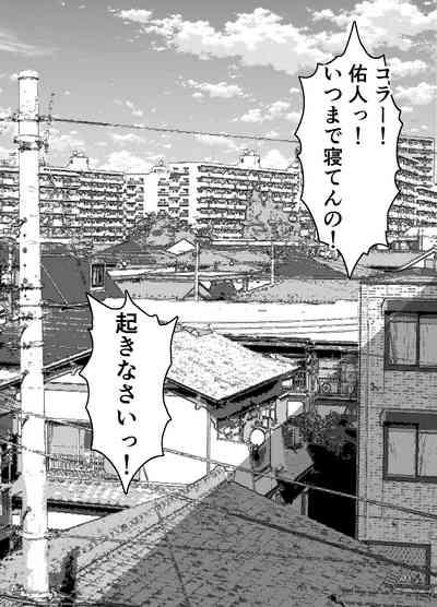 Hitozuma Matching Appli de Papakatsu NTR ni Hamacchatta Dekachichi Okaa-san 4