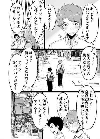 Hitozuma Matching Appli de Papakatsu NTR ni Hamacchatta Dekachichi Okaa-san 6
