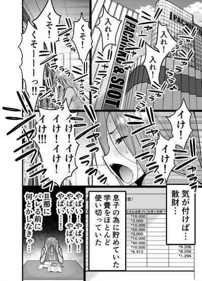 Hitozuma Matching Appli de Papakatsu NTR ni Hamacchatta Dekachichi Okaa-san 8