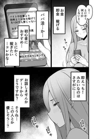 Hitozuma Matching Appli de Papakatsu NTR ni Hamacchatta Dekachichi Okaa-san 9