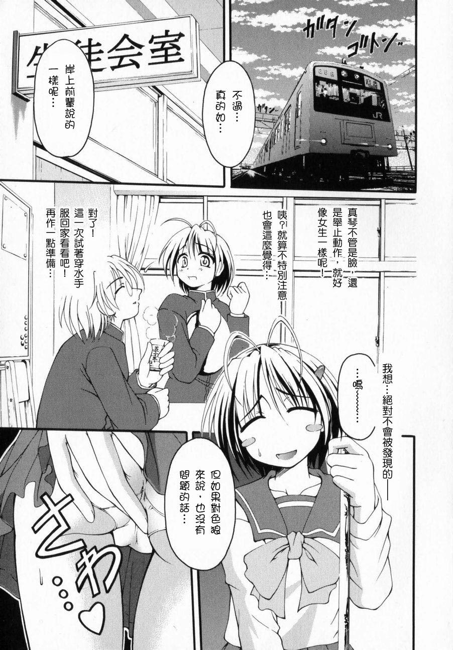 Verification Makoto Orgasms - Page 3
