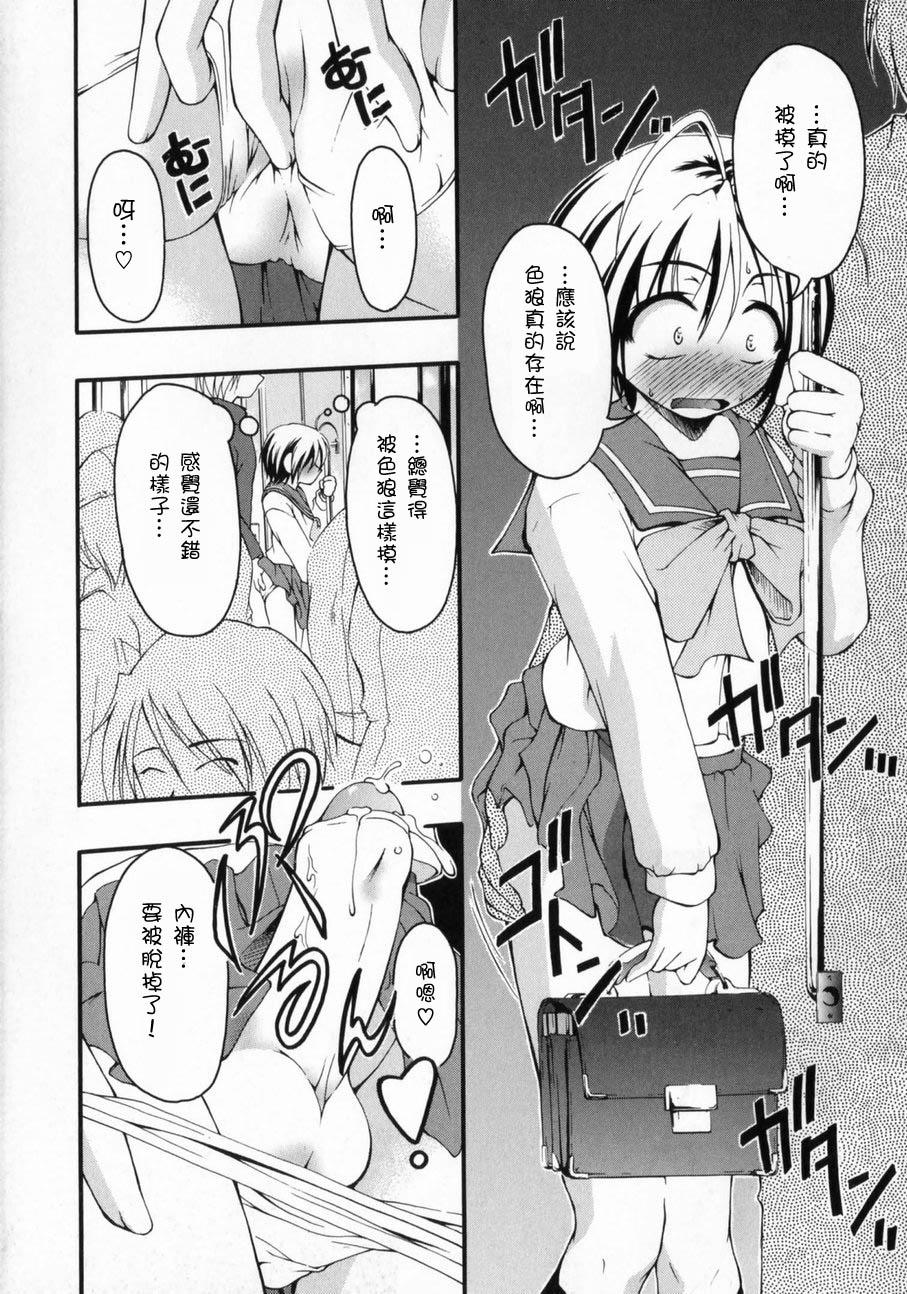 Teen Hardcore Makoto Amateur Xxx - Page 4