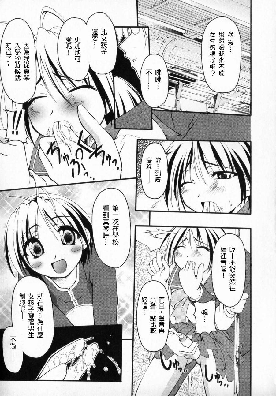Verification Makoto Orgasms - Page 7