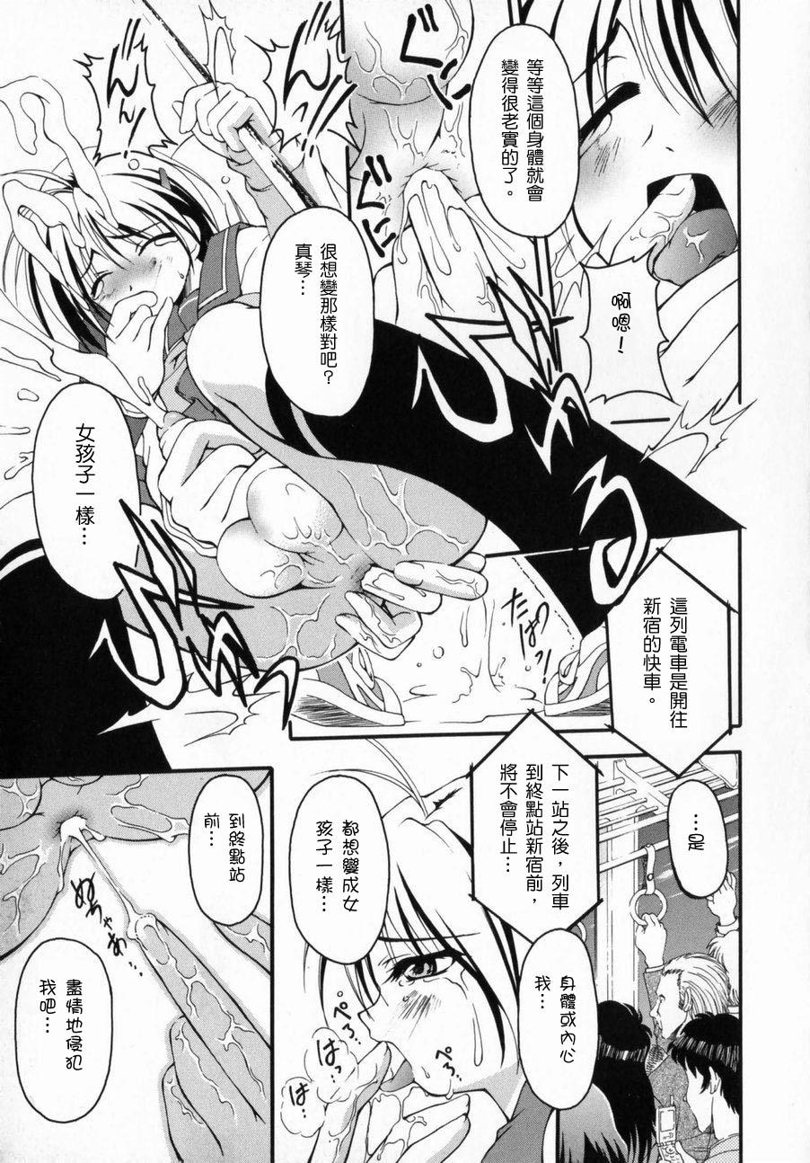 Teen Hardcore Makoto Amateur Xxx - Page 9
