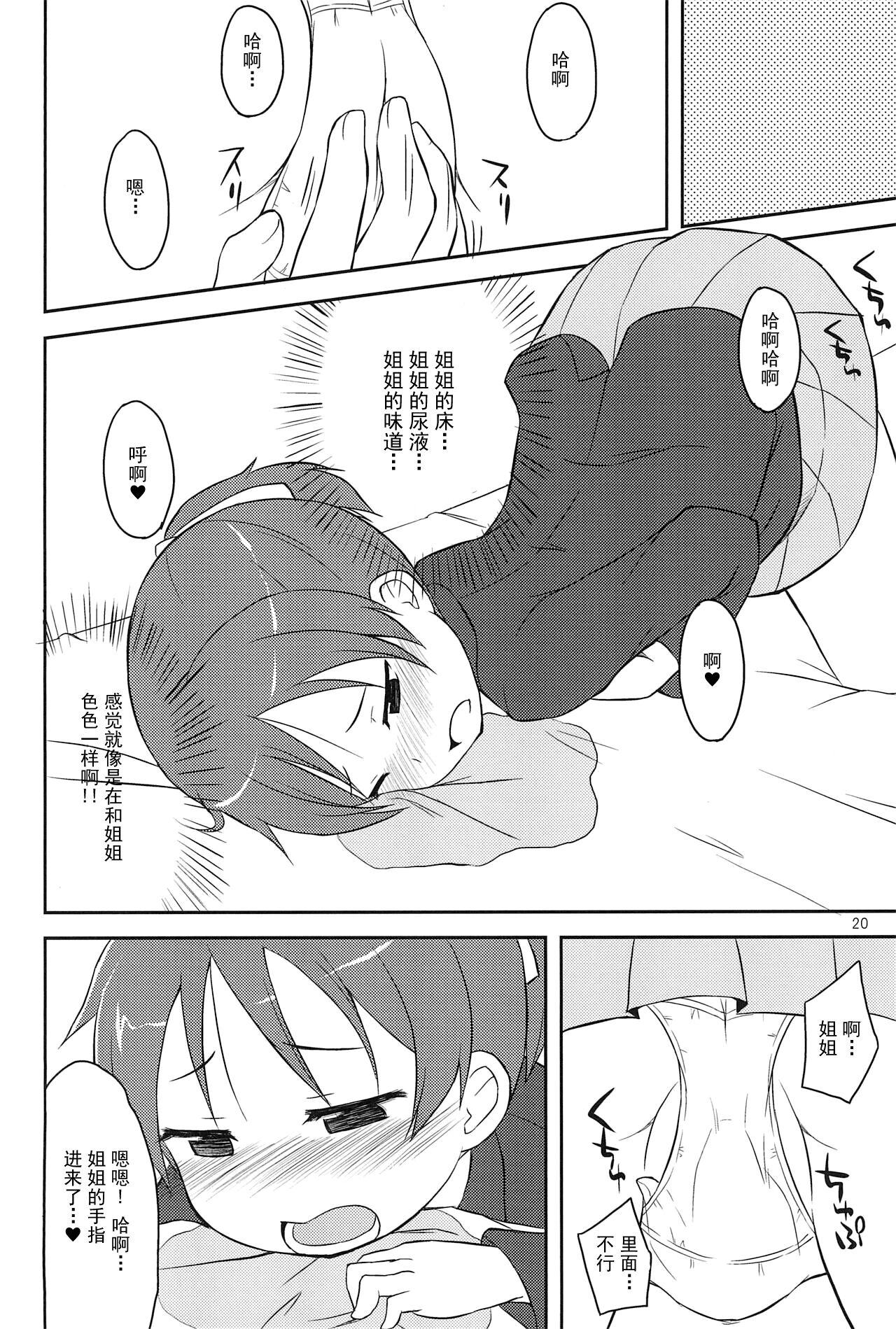 20