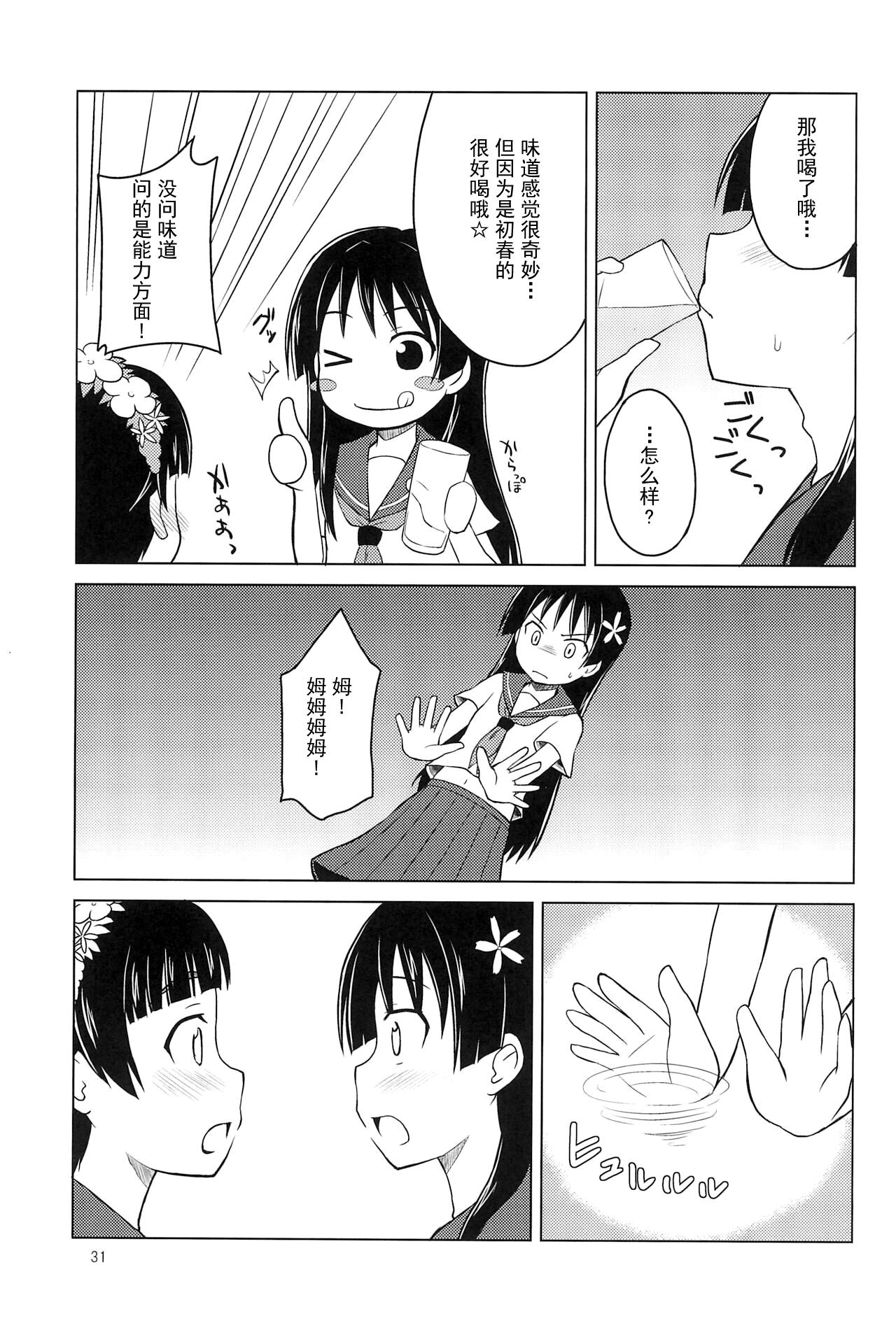 31