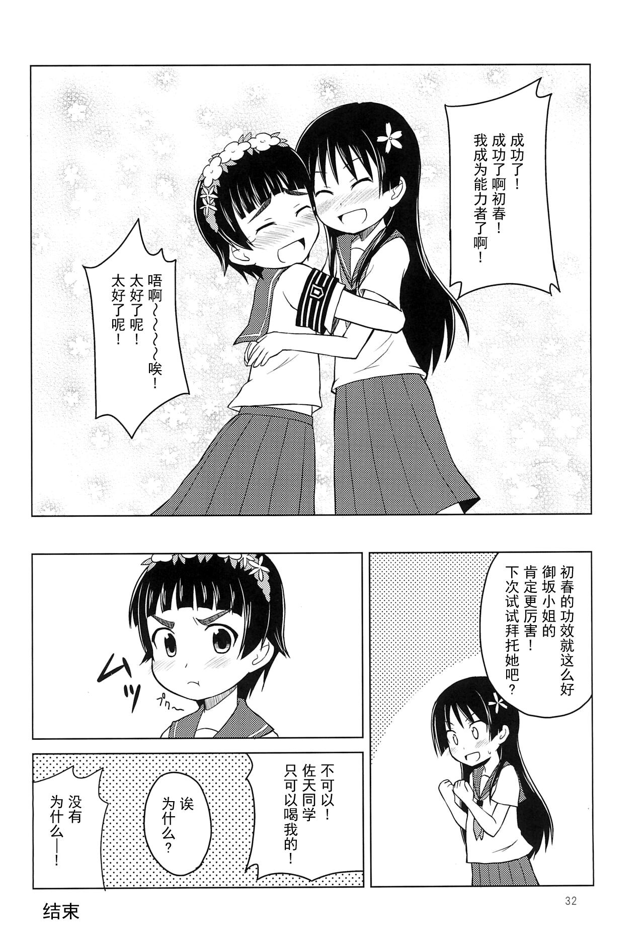 32