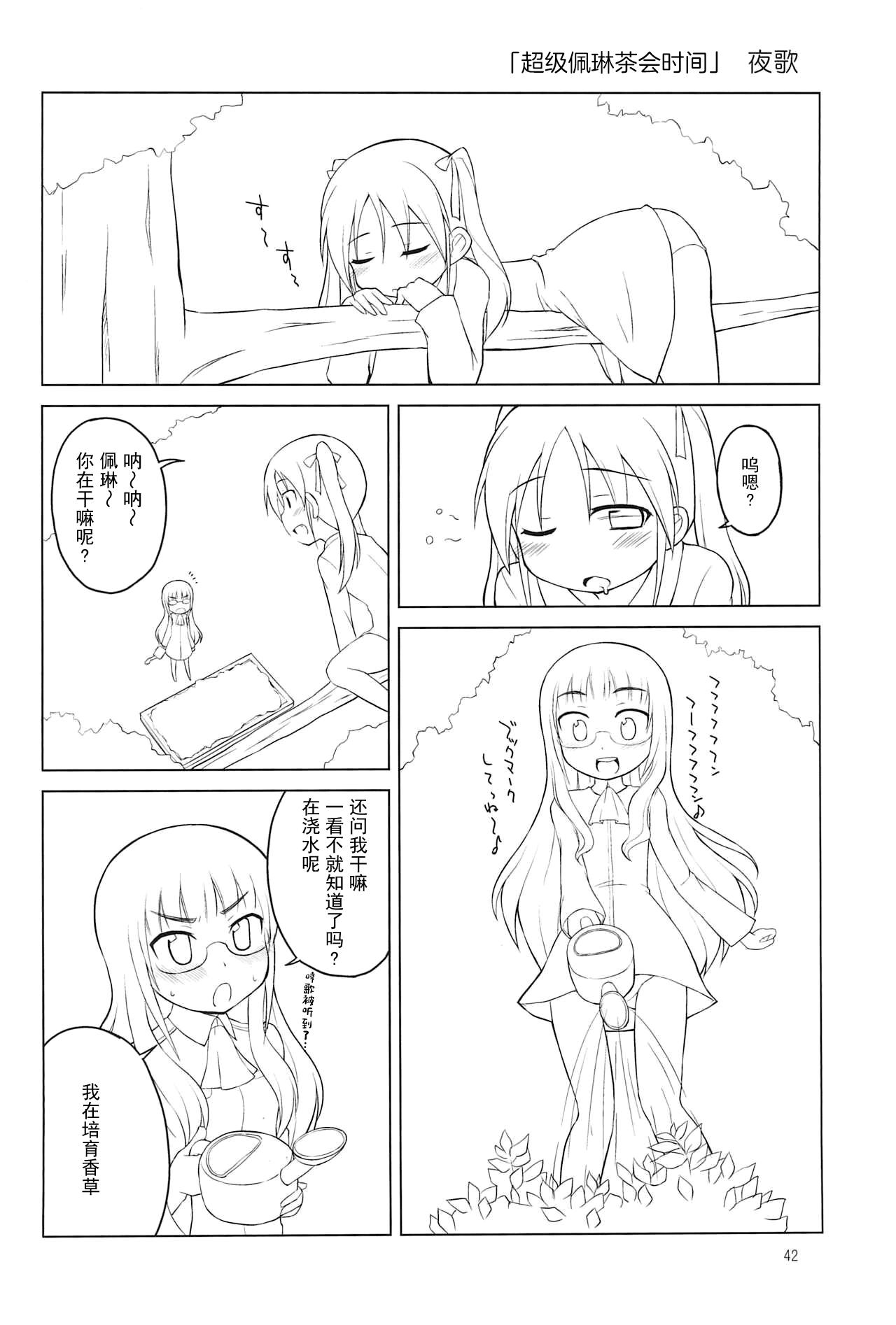 42