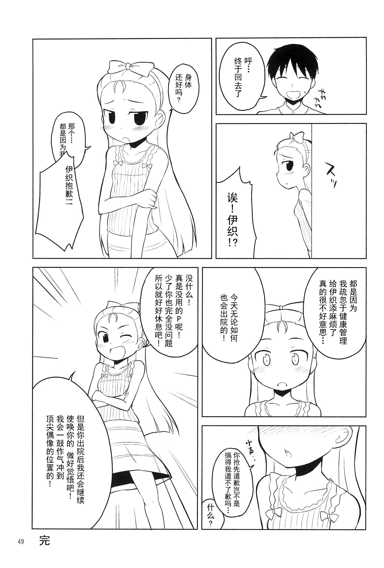 49