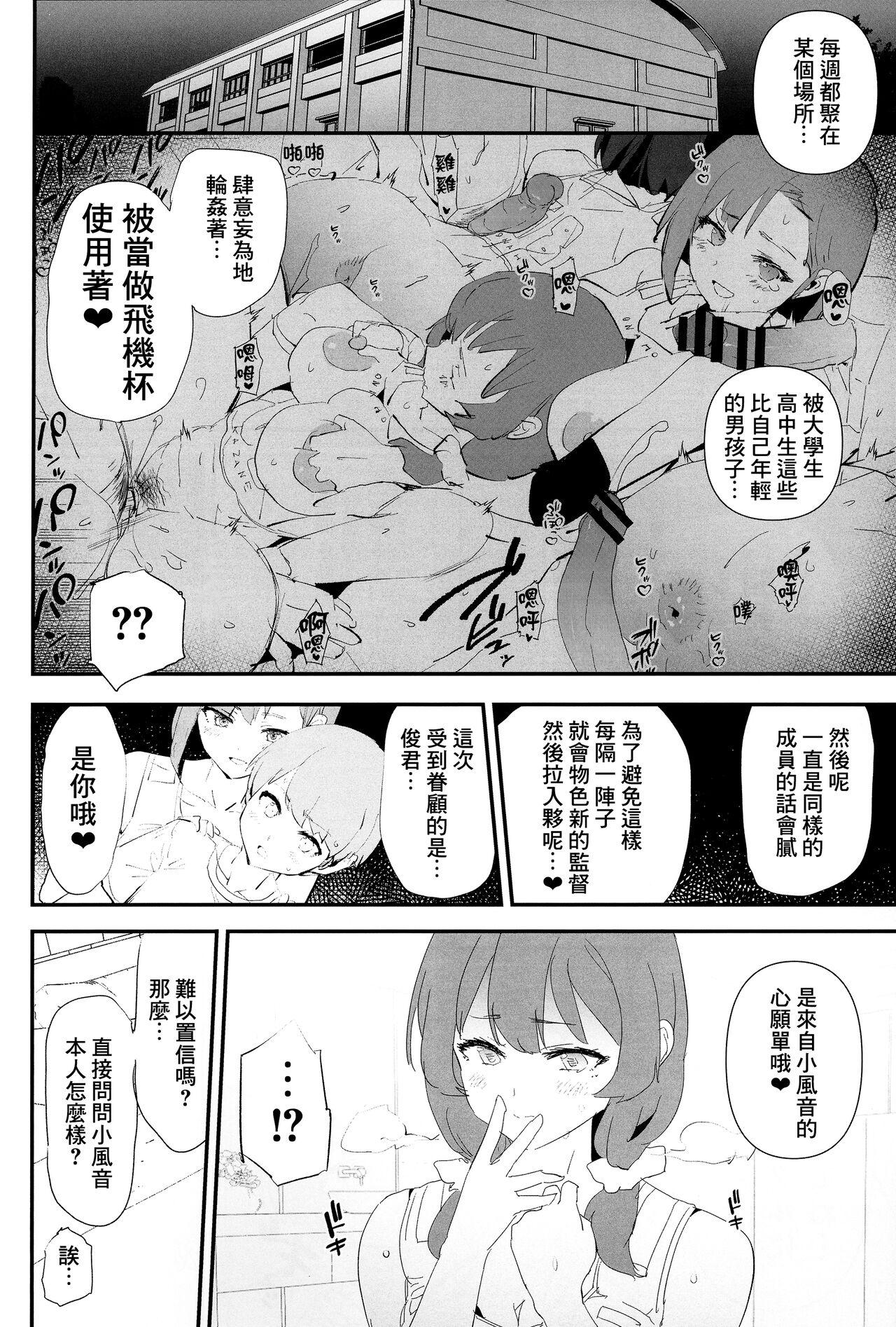 Mama-san Volley de Mama Onaho Kaimakusen! + Onaho Gasshuku Joutou! Buchigire Yankee Shigaraki Mia Sanjou! - Page 10