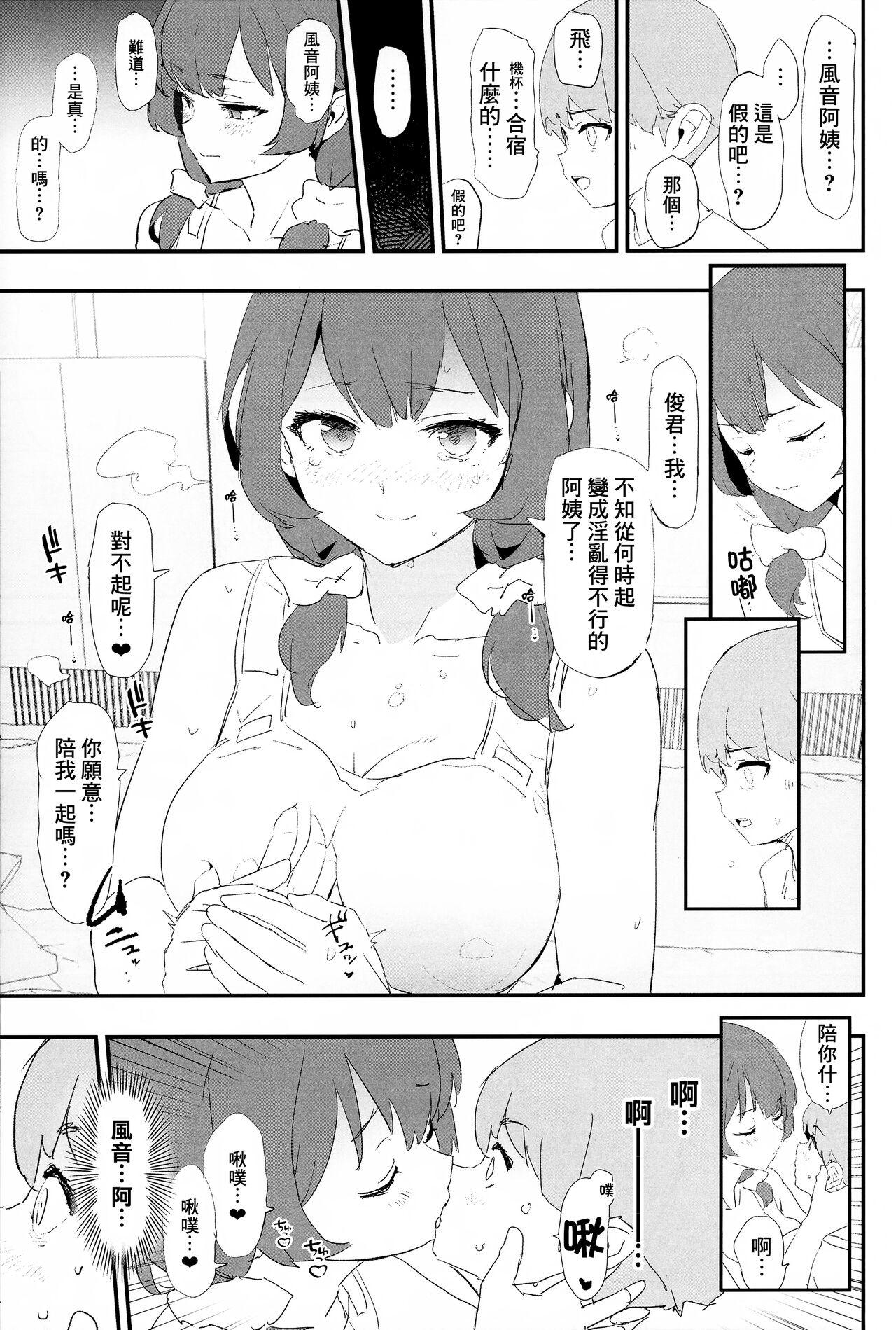 Backshots Mama-san Volley de Mama Onaho Kaimakusen! + Onaho Gasshuku Joutou! Buchigire Yankee Shigaraki Mia Sanjou! - Original Whores - Page 11