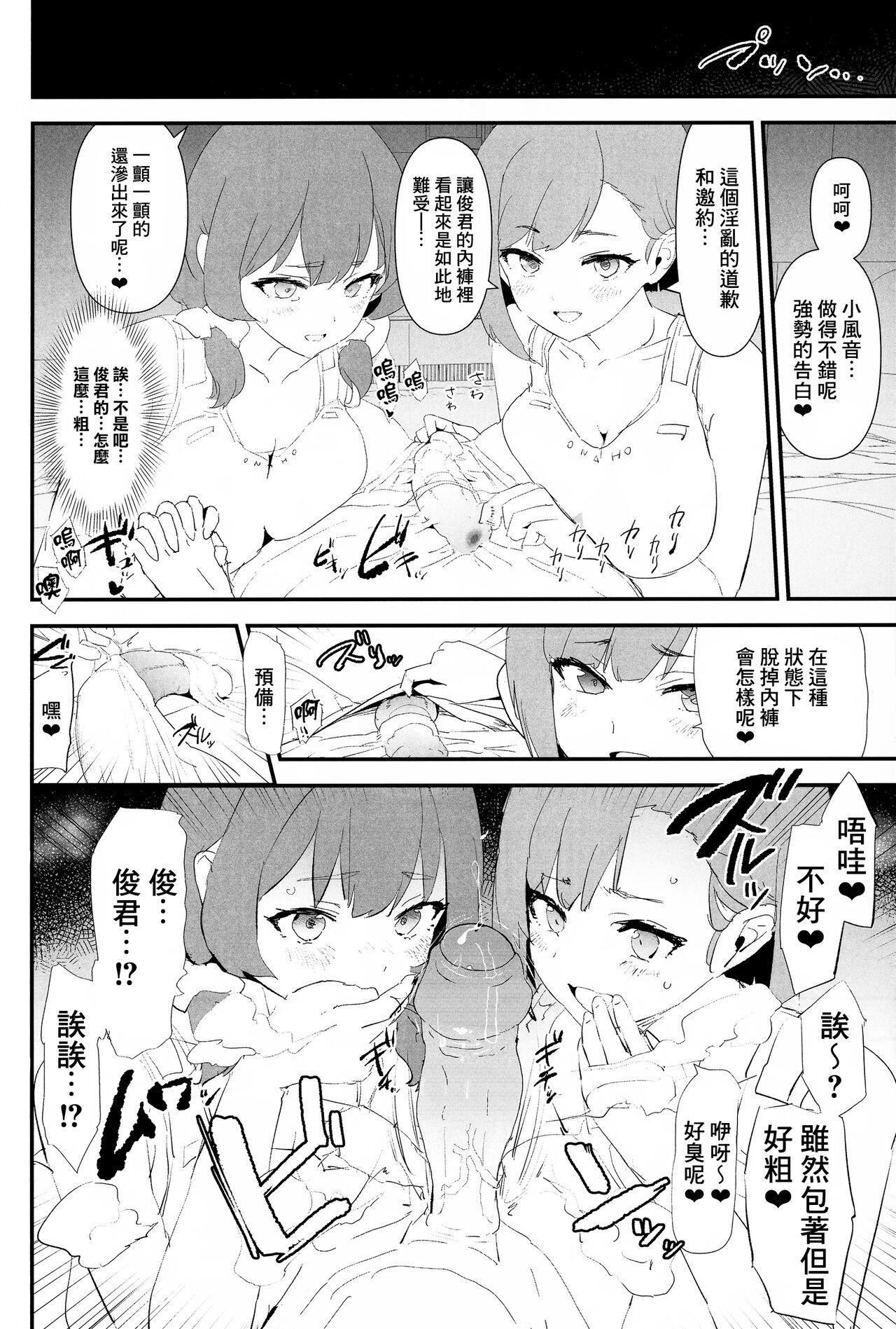 Mama-san Volley de Mama Onaho Kaimakusen! + Onaho Gasshuku Joutou! Buchigire Yankee Shigaraki Mia Sanjou! - Page 12