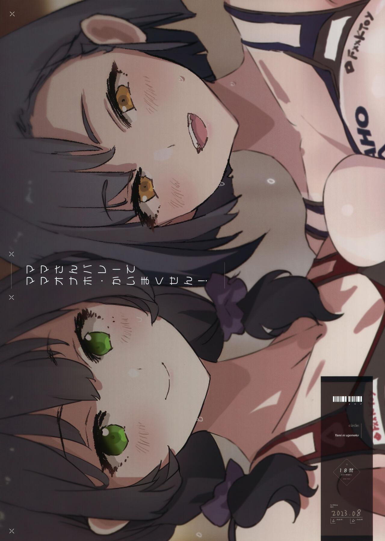 Mama-san Volley de Mama Onaho Kaimakusen! + Onaho Gasshuku Joutou! Buchigire Yankee Shigaraki Mia Sanjou! - Page 35