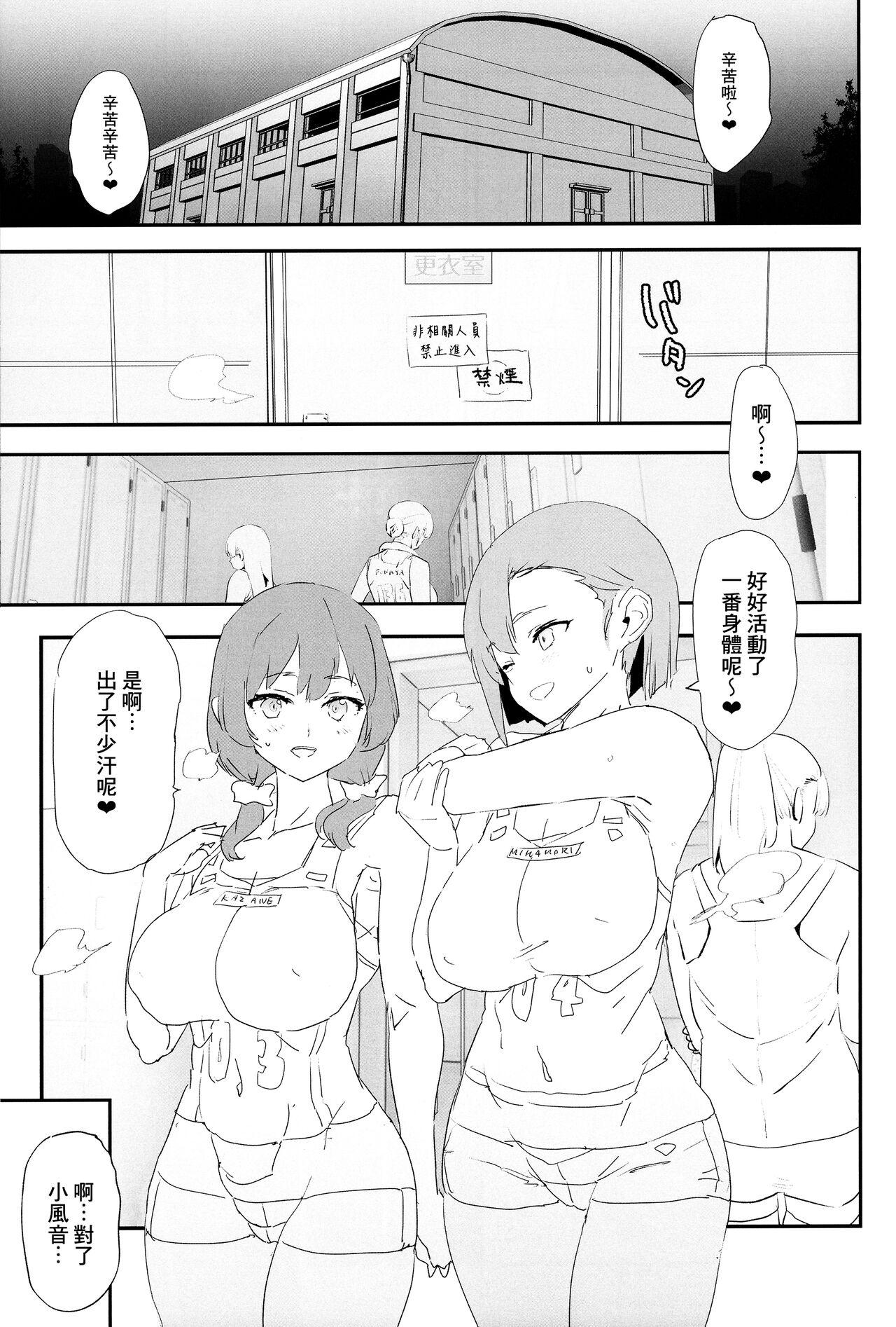 Backshots Mama-san Volley de Mama Onaho Kaimakusen! + Onaho Gasshuku Joutou! Buchigire Yankee Shigaraki Mia Sanjou! - Original Whores - Page 5