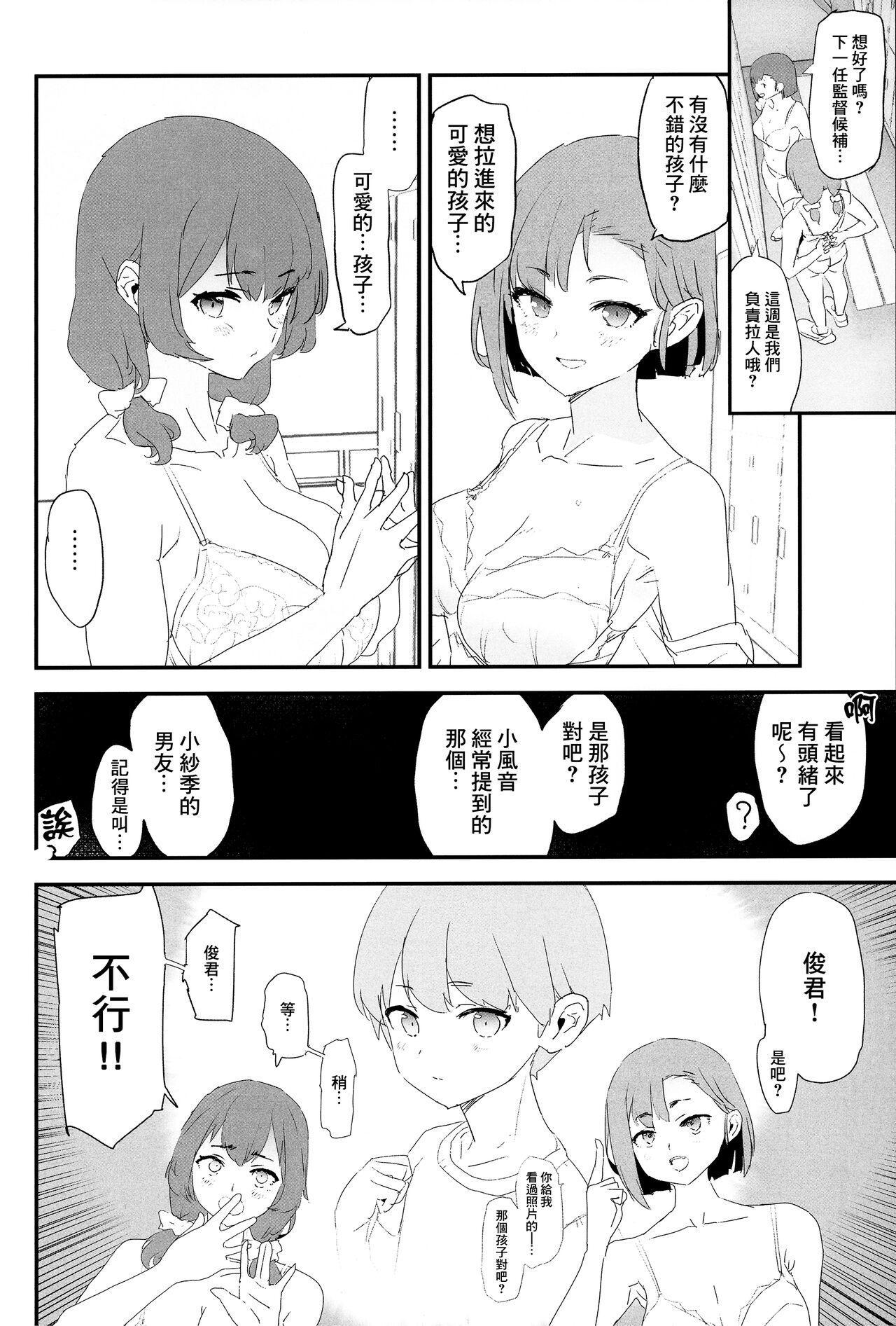 Mama-san Volley de Mama Onaho Kaimakusen! + Onaho Gasshuku Joutou! Buchigire Yankee Shigaraki Mia Sanjou! - Page 6