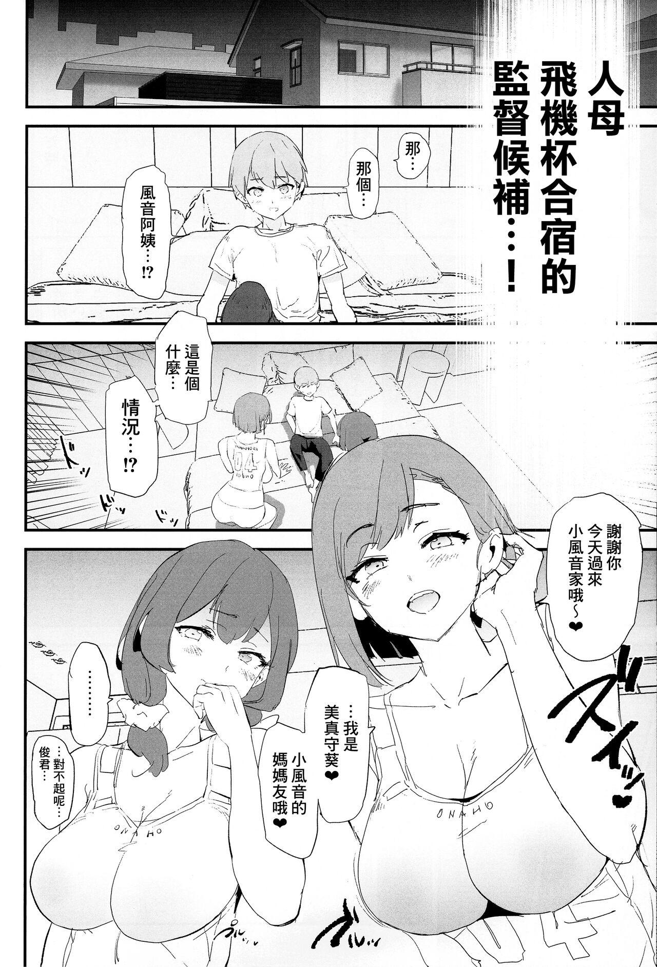 Backshots Mama-san Volley de Mama Onaho Kaimakusen! + Onaho Gasshuku Joutou! Buchigire Yankee Shigaraki Mia Sanjou! - Original Whores - Page 8