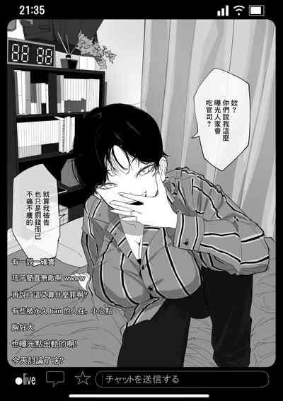 Kyousei Shuugeki Tanetsuke LIVE 5