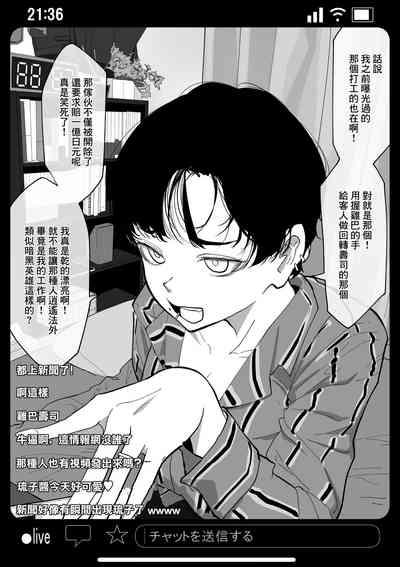 Kyousei Shuugeki Tanetsuke LIVE 7