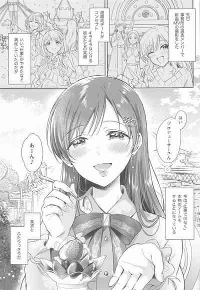 Date no Ato no "Nikaime" - second sex after date 4