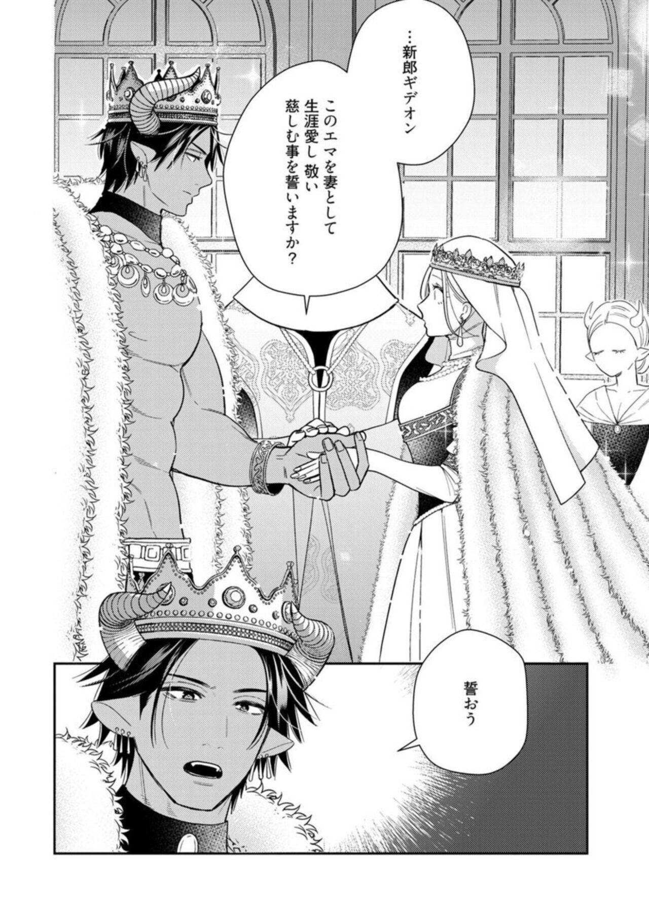 Gay Fucking [Okonogi Happa] Tensei shita Akuyaku Reijou wa H shinai to Shinu Unmei ~Tekikoku Ou to Rouraku Kekkon~ act.1 Dicks - Page 4