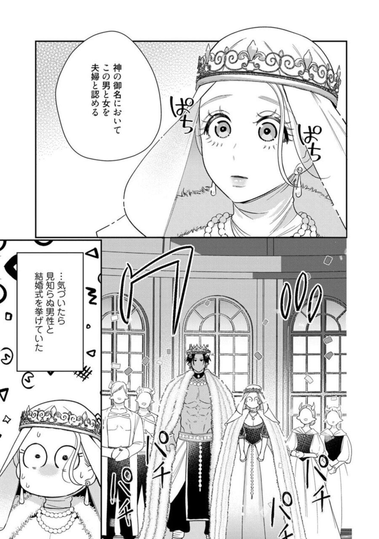 Gay Outinpublic [Okonogi Happa] Tensei shita Akuyaku Reijou wa H shinai to Shinu Unmei ~Tekikoku Ou to Rouraku Kekkon~ act.1 Strapon - Page 5