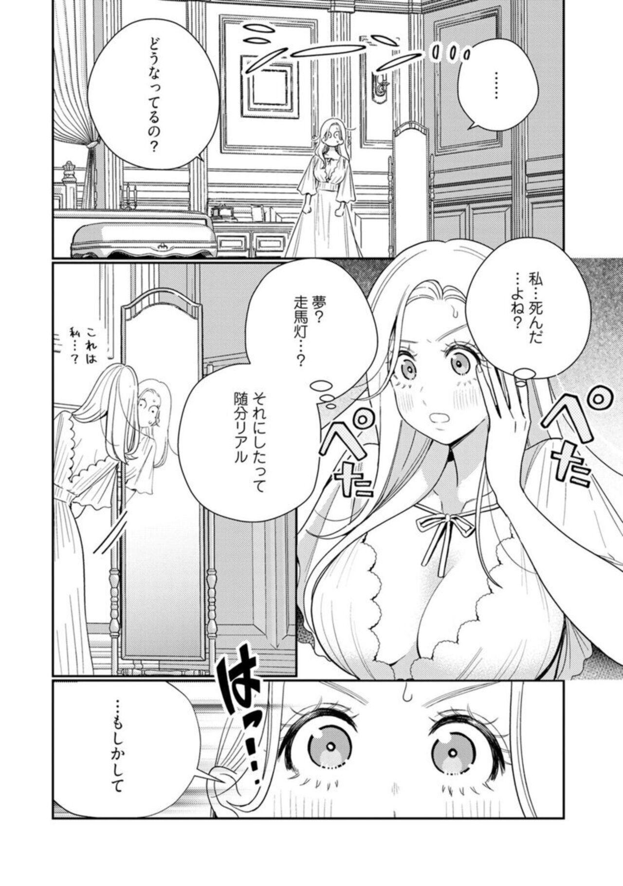 Gay Outinpublic [Okonogi Happa] Tensei shita Akuyaku Reijou wa H shinai to Shinu Unmei ~Tekikoku Ou to Rouraku Kekkon~ act.1 Strapon - Page 6