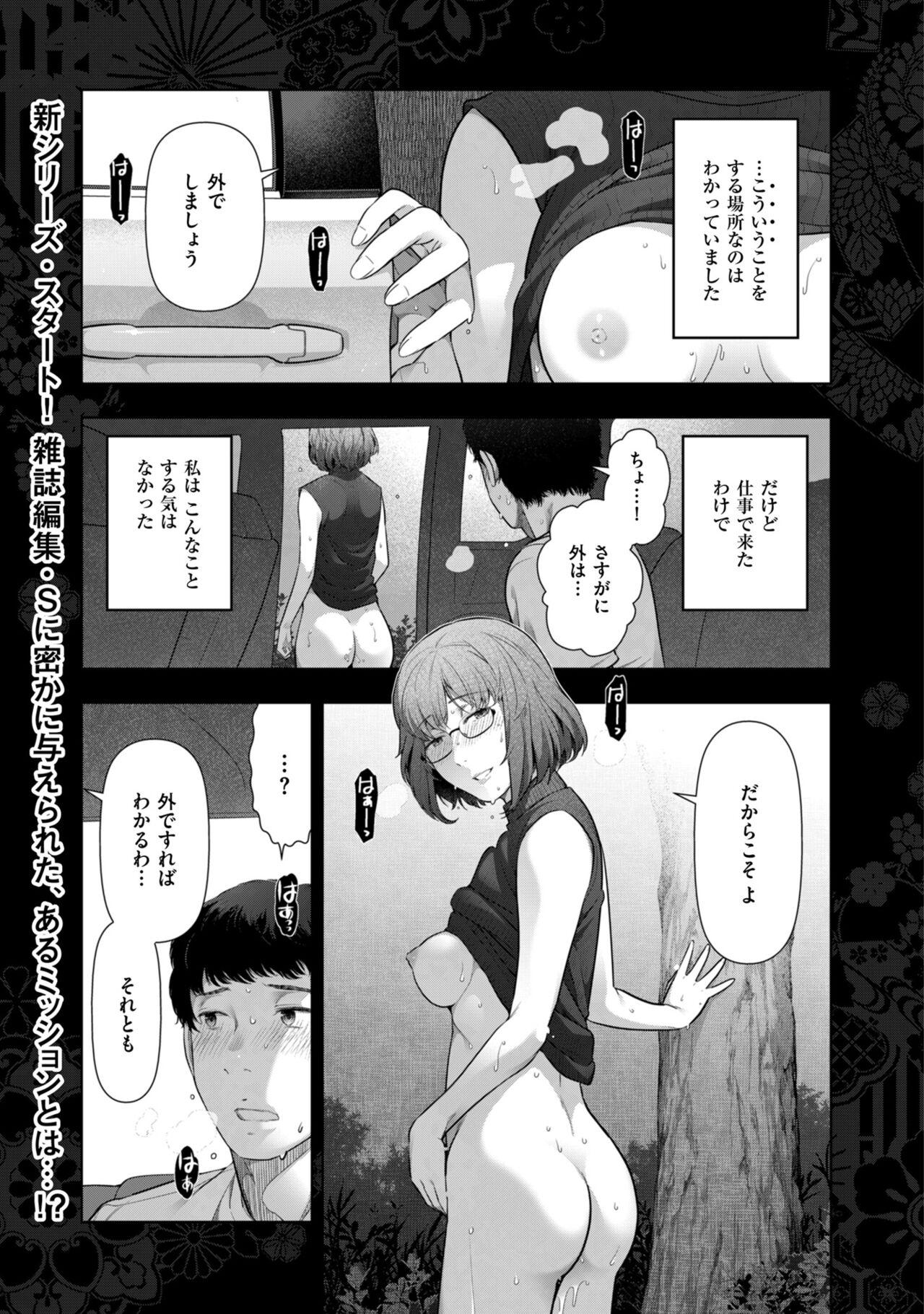 Grandmother Local H na Toshi Densetsu Men - Page 1