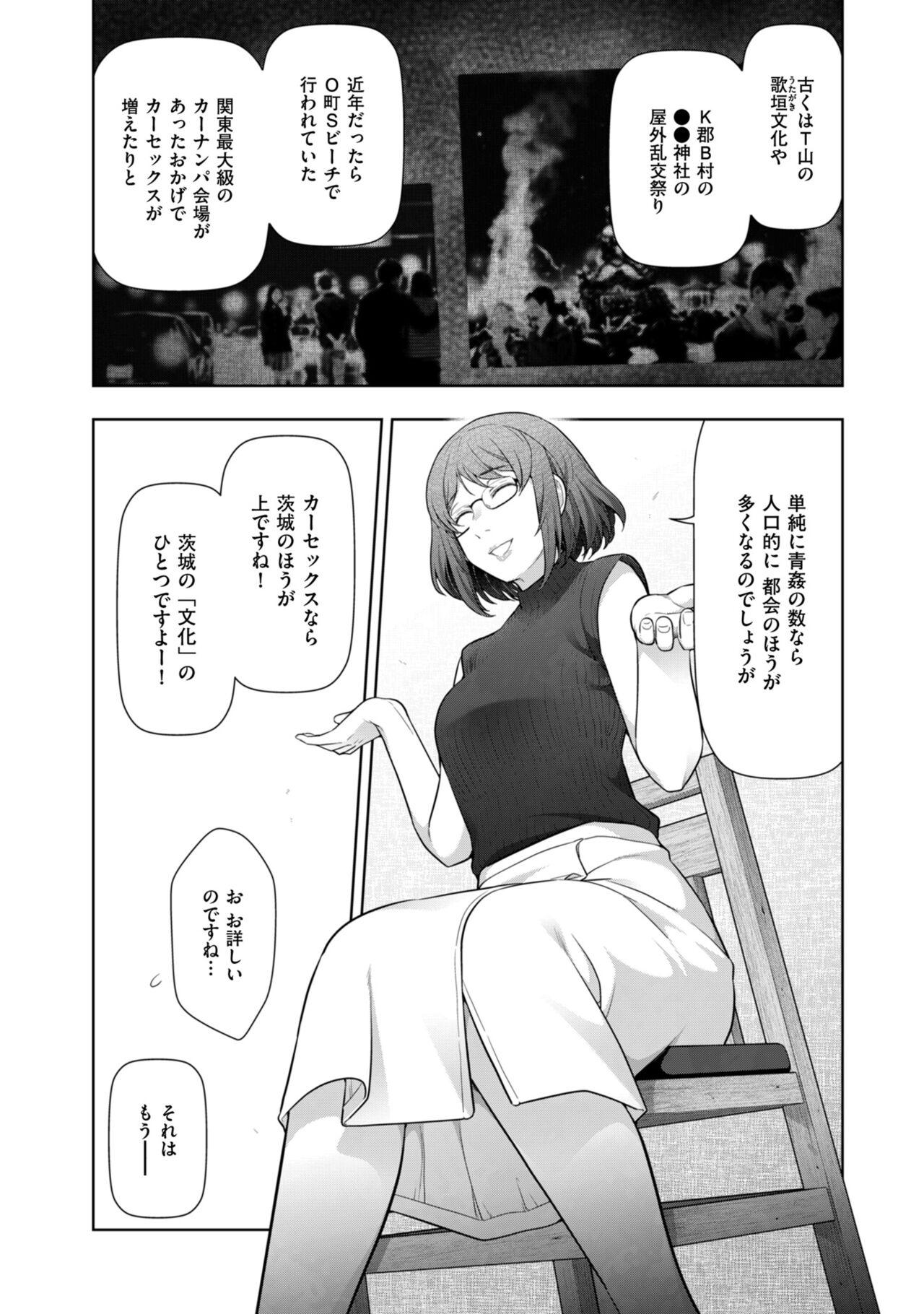 Grandmother Local H na Toshi Densetsu Men - Page 10