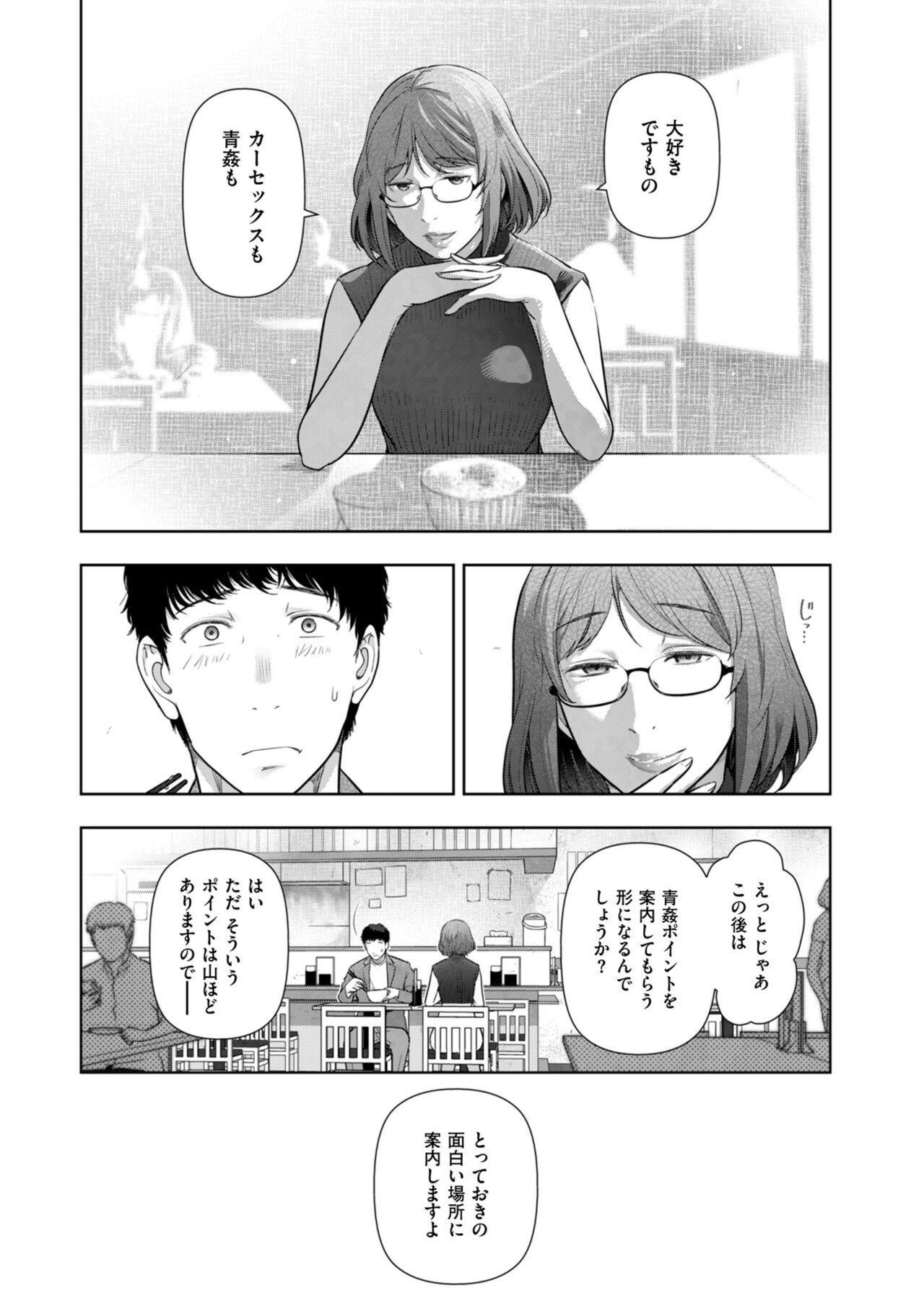 Grandmother Local H na Toshi Densetsu Men - Page 11