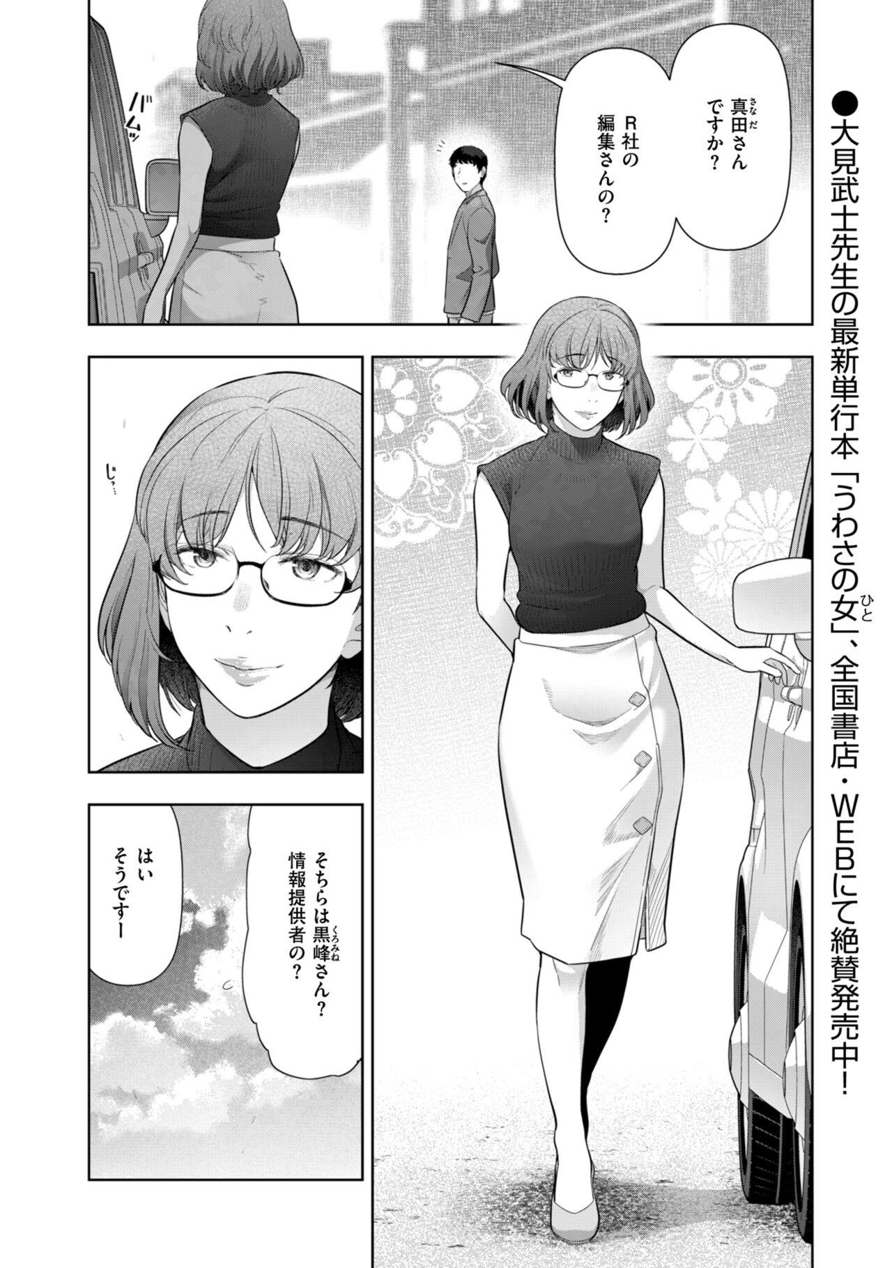 Grandmother Local H na Toshi Densetsu Men - Page 4