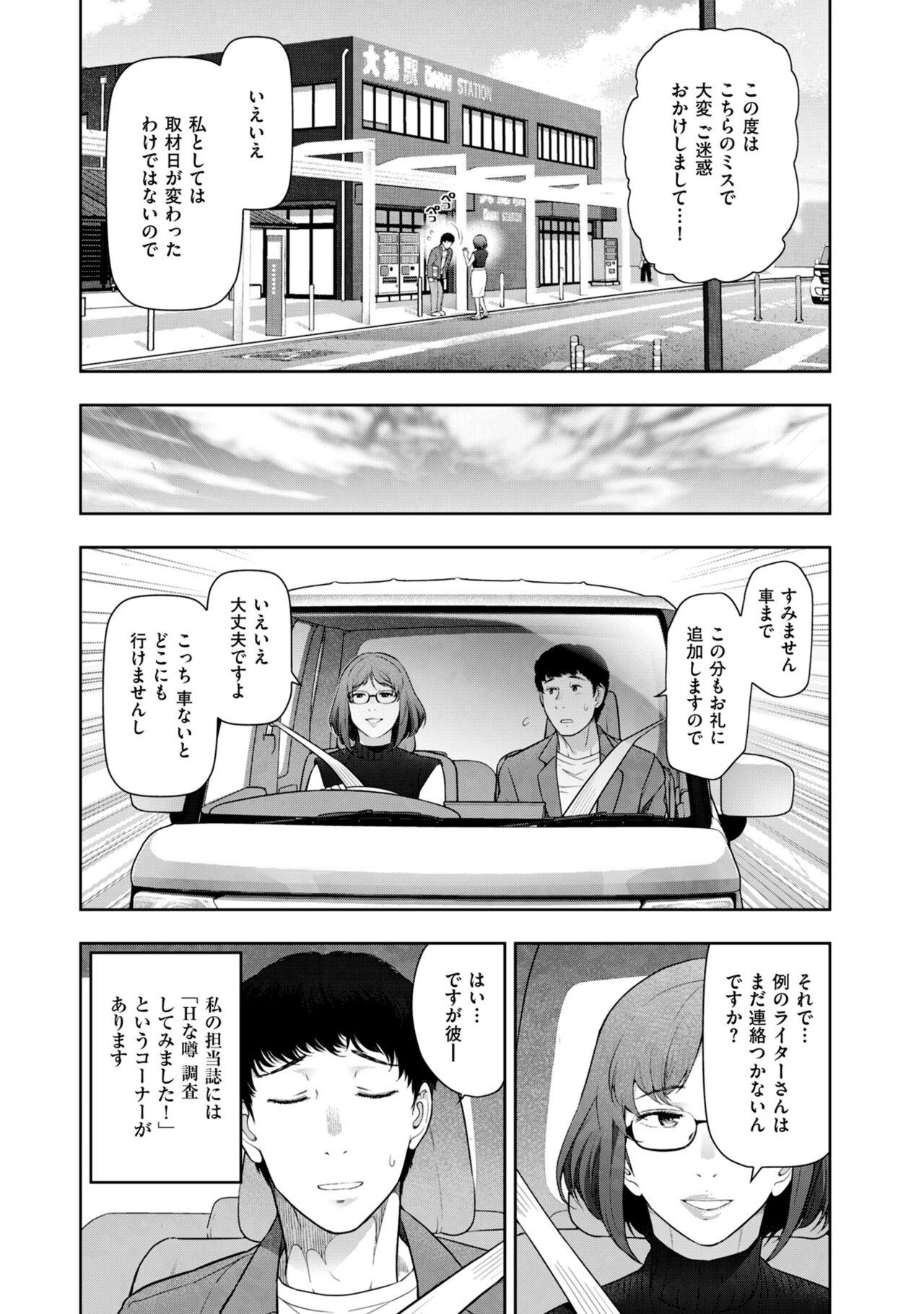 Grandmother Local H na Toshi Densetsu Men - Page 5