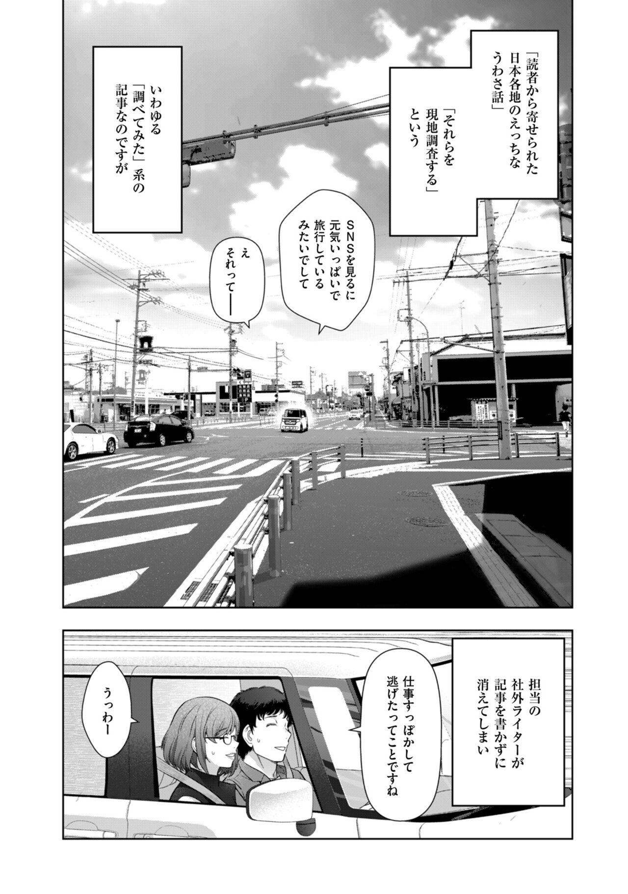Grandmother Local H na Toshi Densetsu Men - Page 6