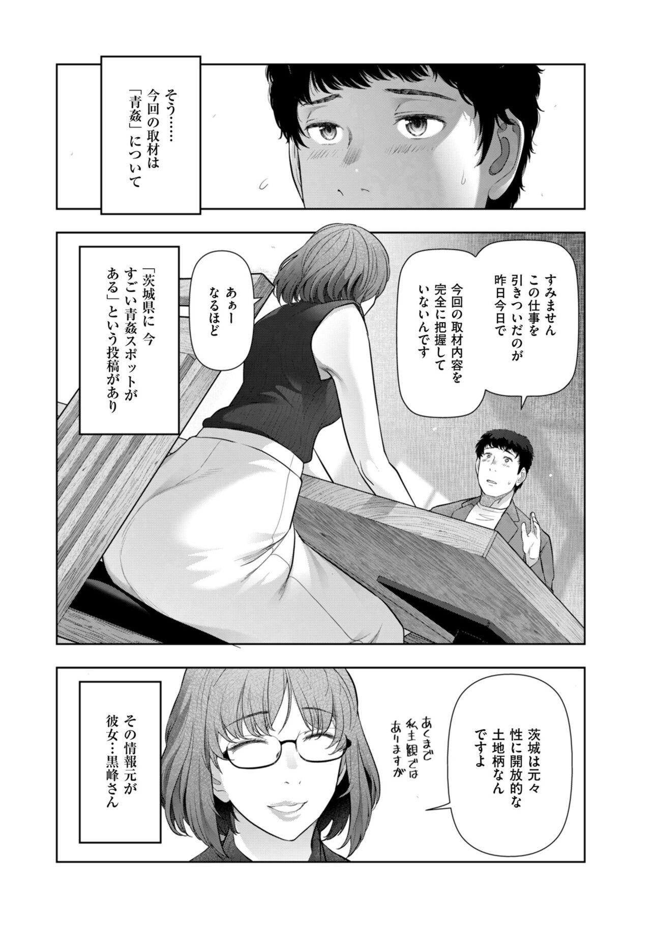 Grandmother Local H na Toshi Densetsu Men - Page 9
