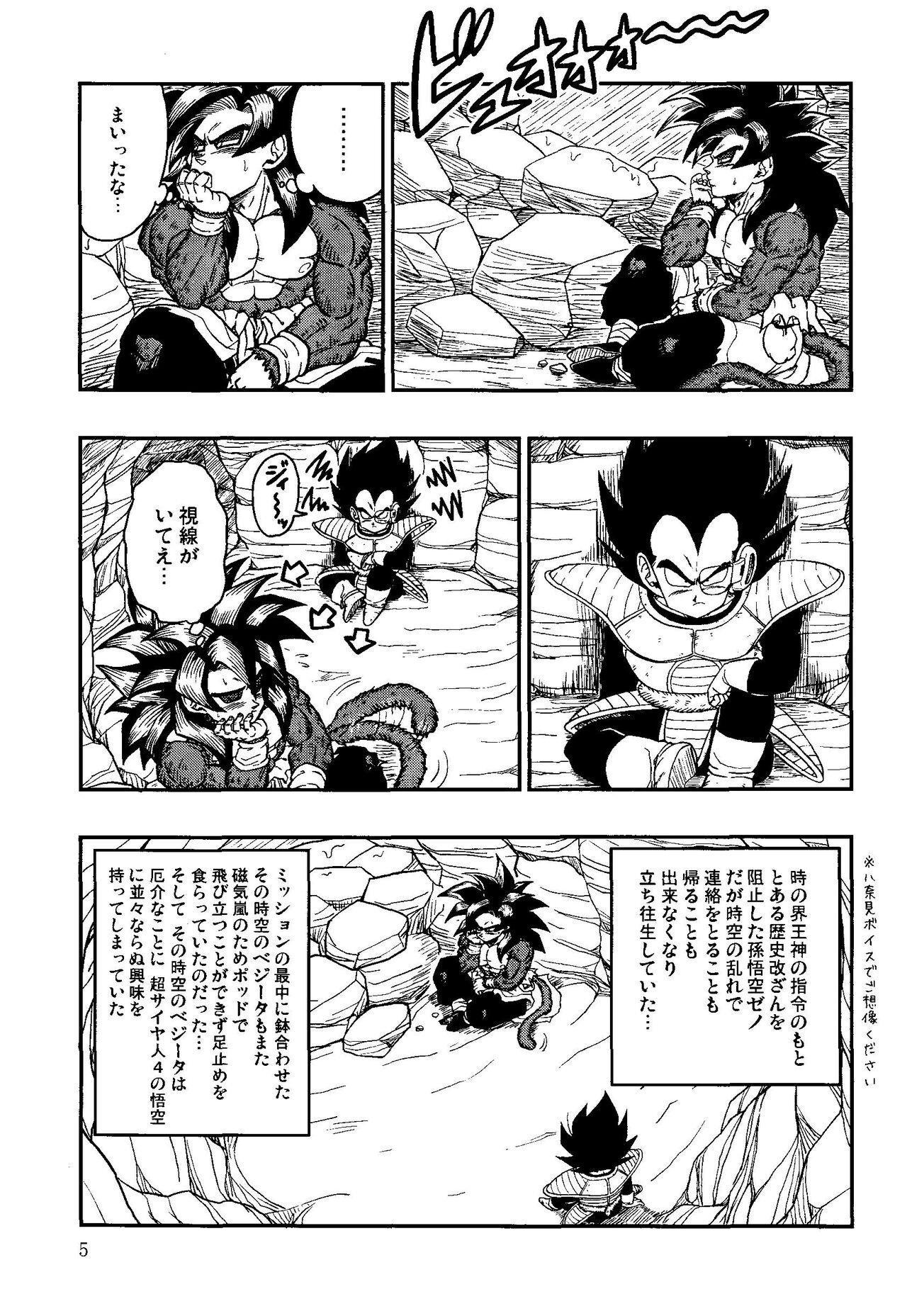 Famosa Taimu paradokkusu - Dragon ball gt Spandex - Page 4
