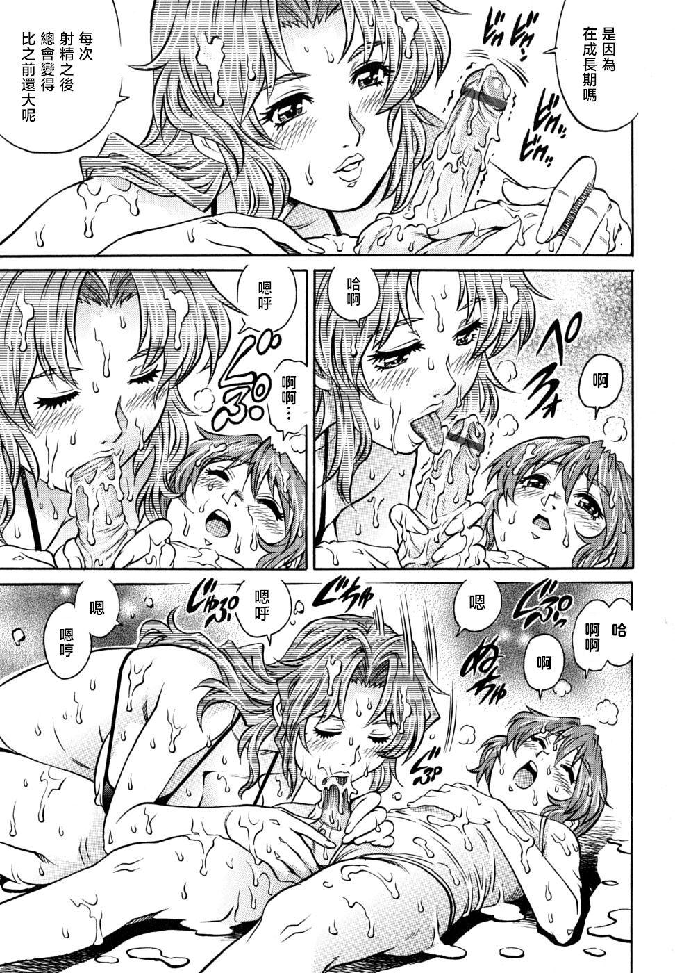 Girls Getting Fucked Sayonara Ochinchin. Mulher - Page 9