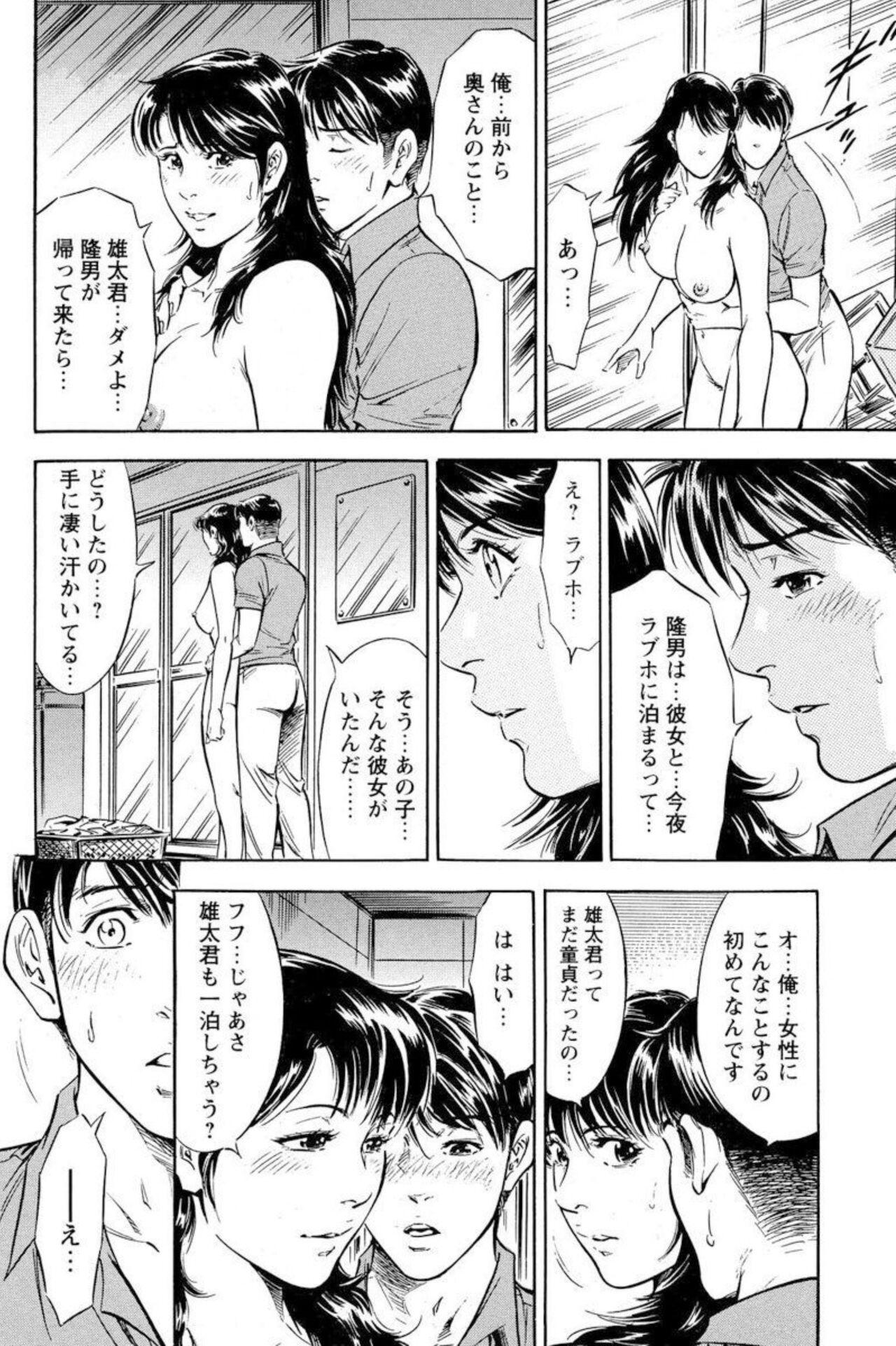Bear Yūjin no Haha ni Yukkuri Dashi re 【 Bunsatsuban 】1 Creampies - Page 10