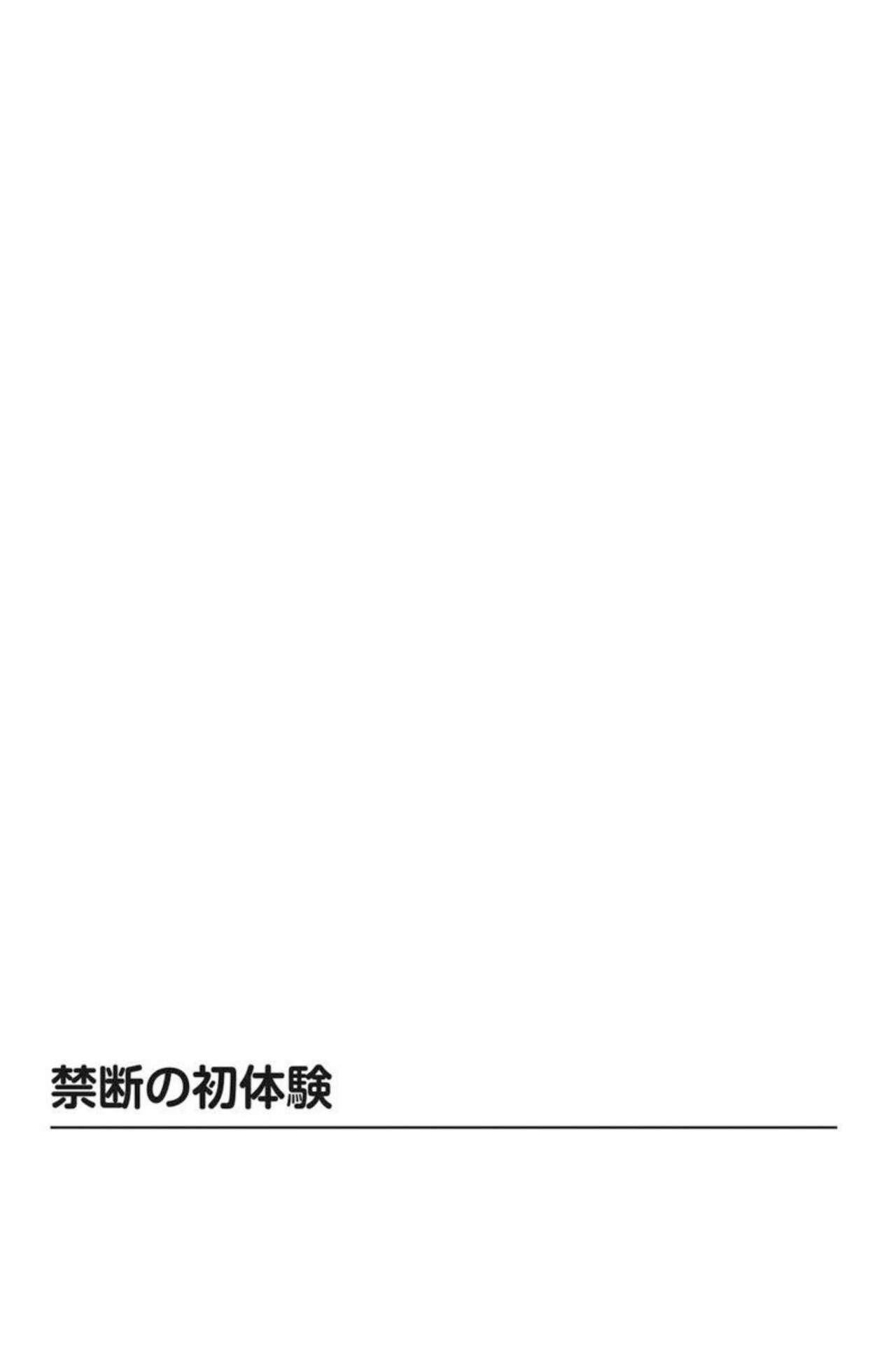 Bear Yūjin no Haha ni Yukkuri Dashi re 【 Bunsatsuban 】1 Creampies - Page 3