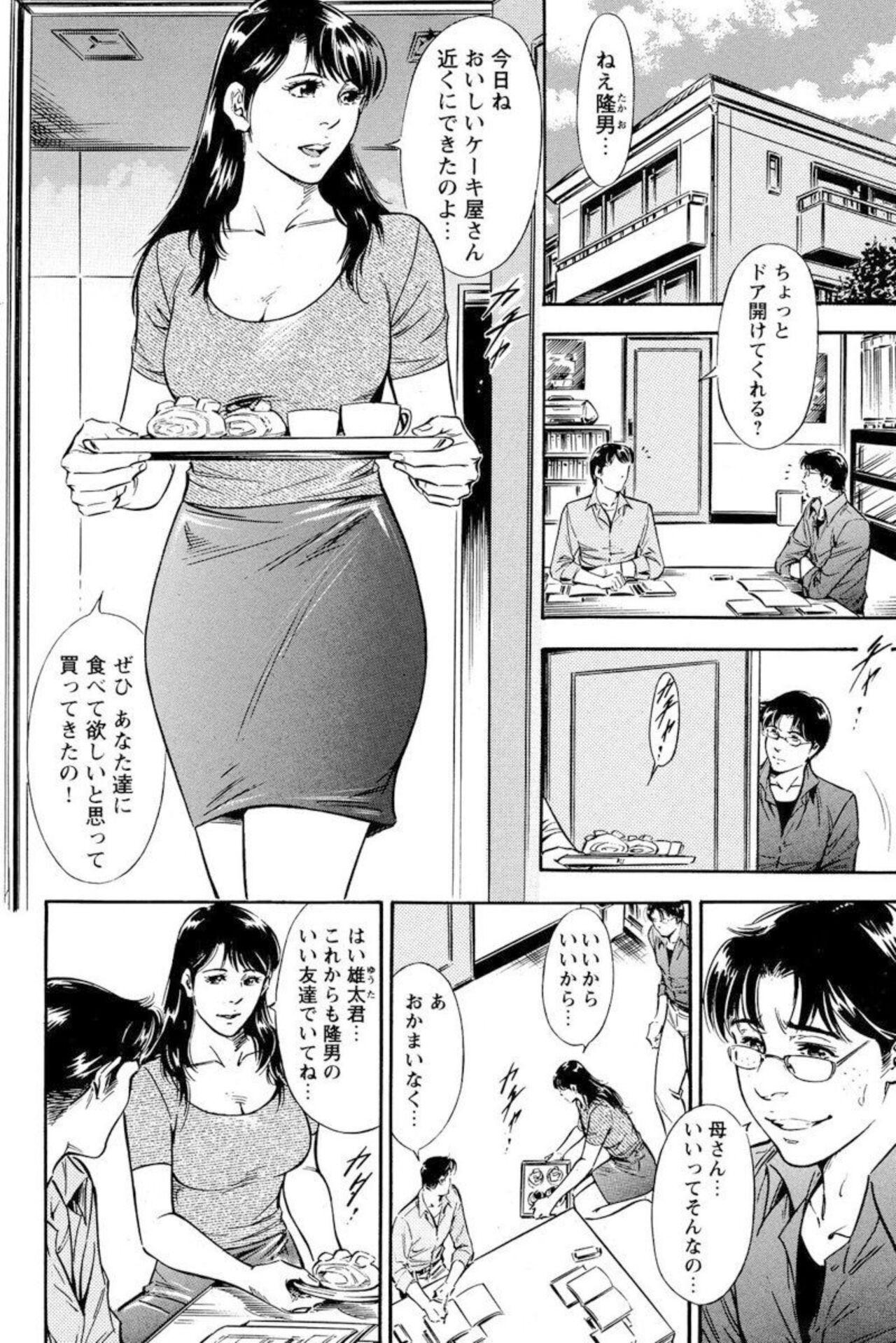 Bear Yūjin no Haha ni Yukkuri Dashi re 【 Bunsatsuban 】1 Creampies - Page 4
