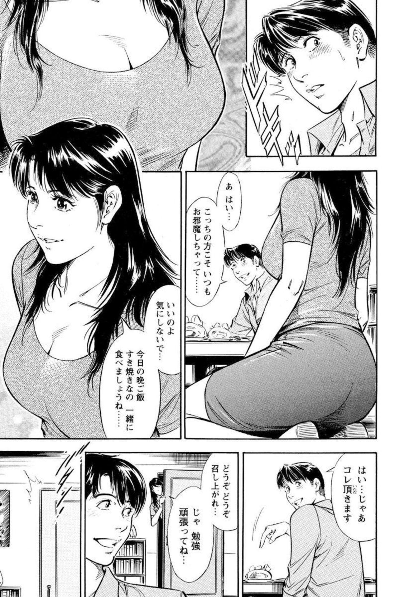 Bear Yūjin no Haha ni Yukkuri Dashi re 【 Bunsatsuban 】1 Creampies - Page 5