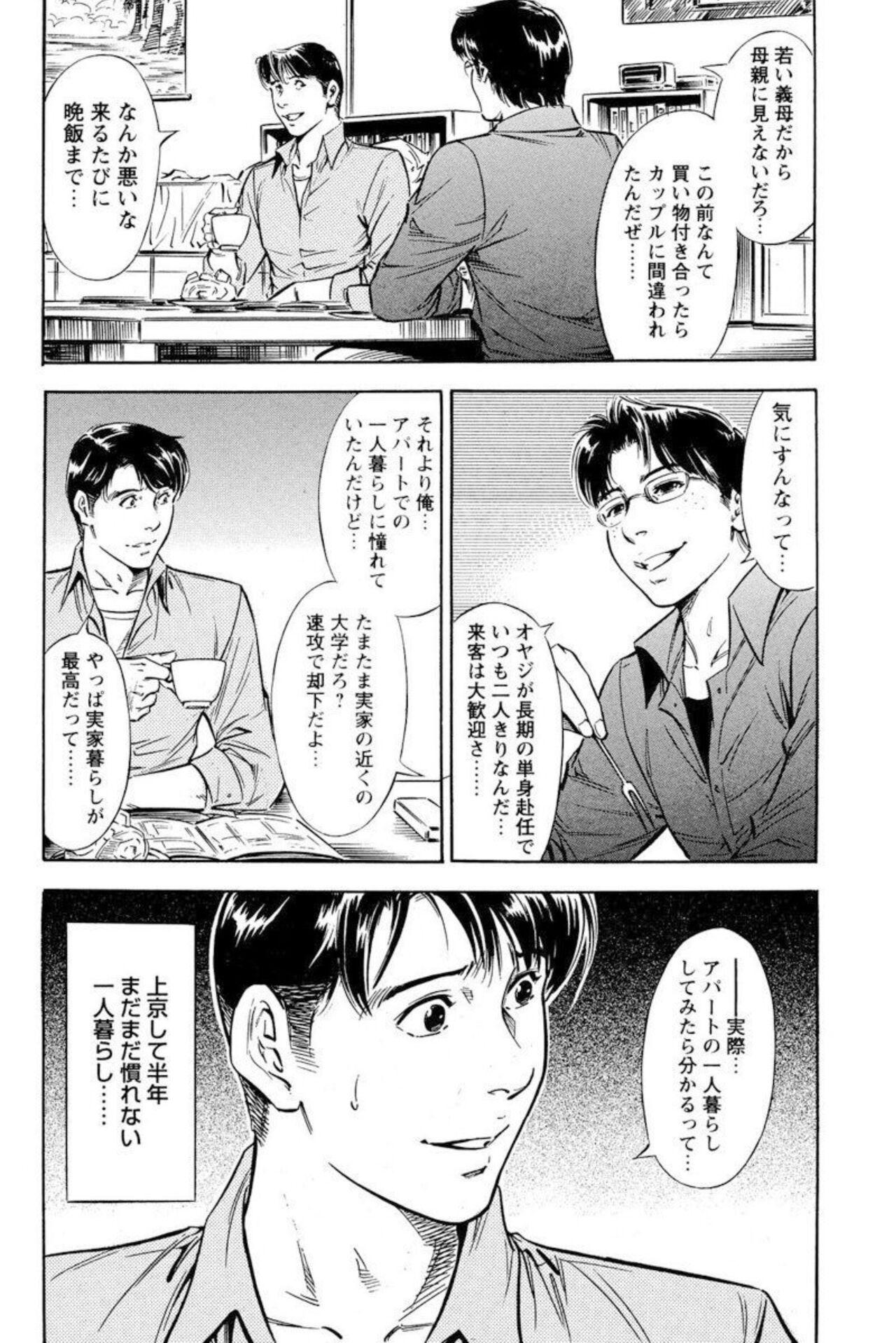 Bear Yūjin no Haha ni Yukkuri Dashi re 【 Bunsatsuban 】1 Creampies - Page 6